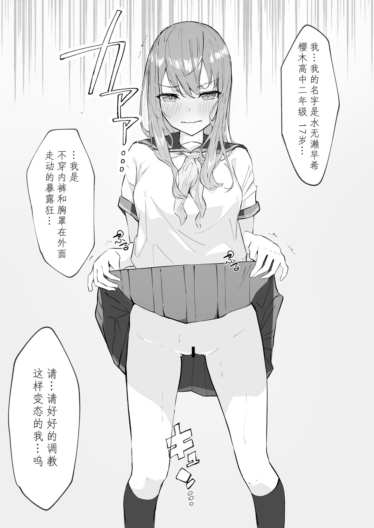 [Manga] [Nannan n Tei (Nannann)] JK Kuppuku Kusku Aikidu Shuj ga Maketa Hi Wave  JK surrender restraint Wave Aikido girl's failure days Wave [Chinese] [Happy gentleman's personal Chinese] Single book, anal, rape, single woman, female student uniform#[58P]-15
