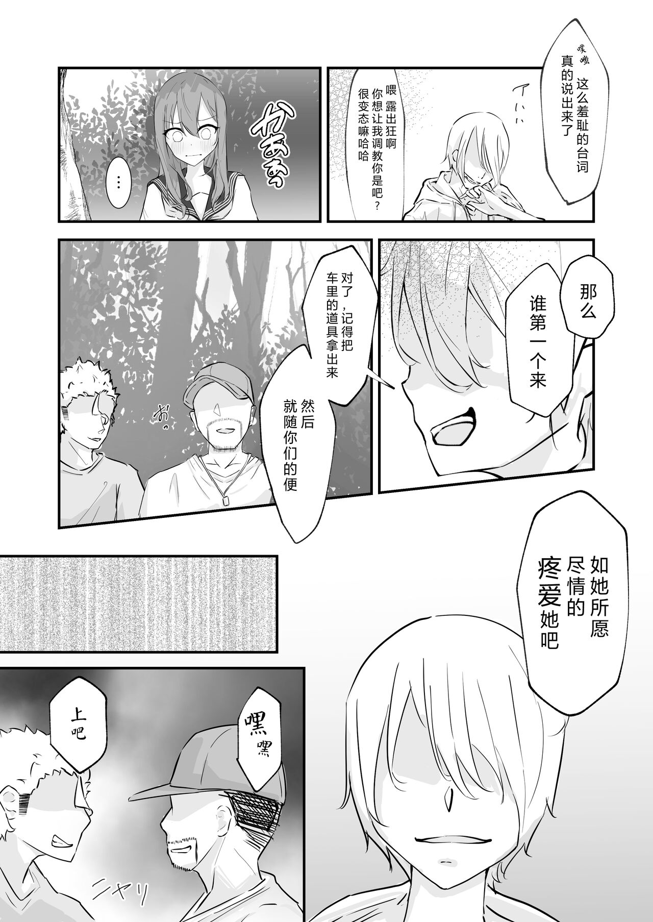 [Manga] [Nannan n Tei (Nannann)] JK Kuppuku Kusku Aikidu Shuj ga Maketa Hi Wave  JK surrender restraint Wave Aikido girl's failure days Wave [Chinese] [Happy gentleman's personal Chinese] Single book, anal, rape, single woman, female student uniform#[58P]-16
