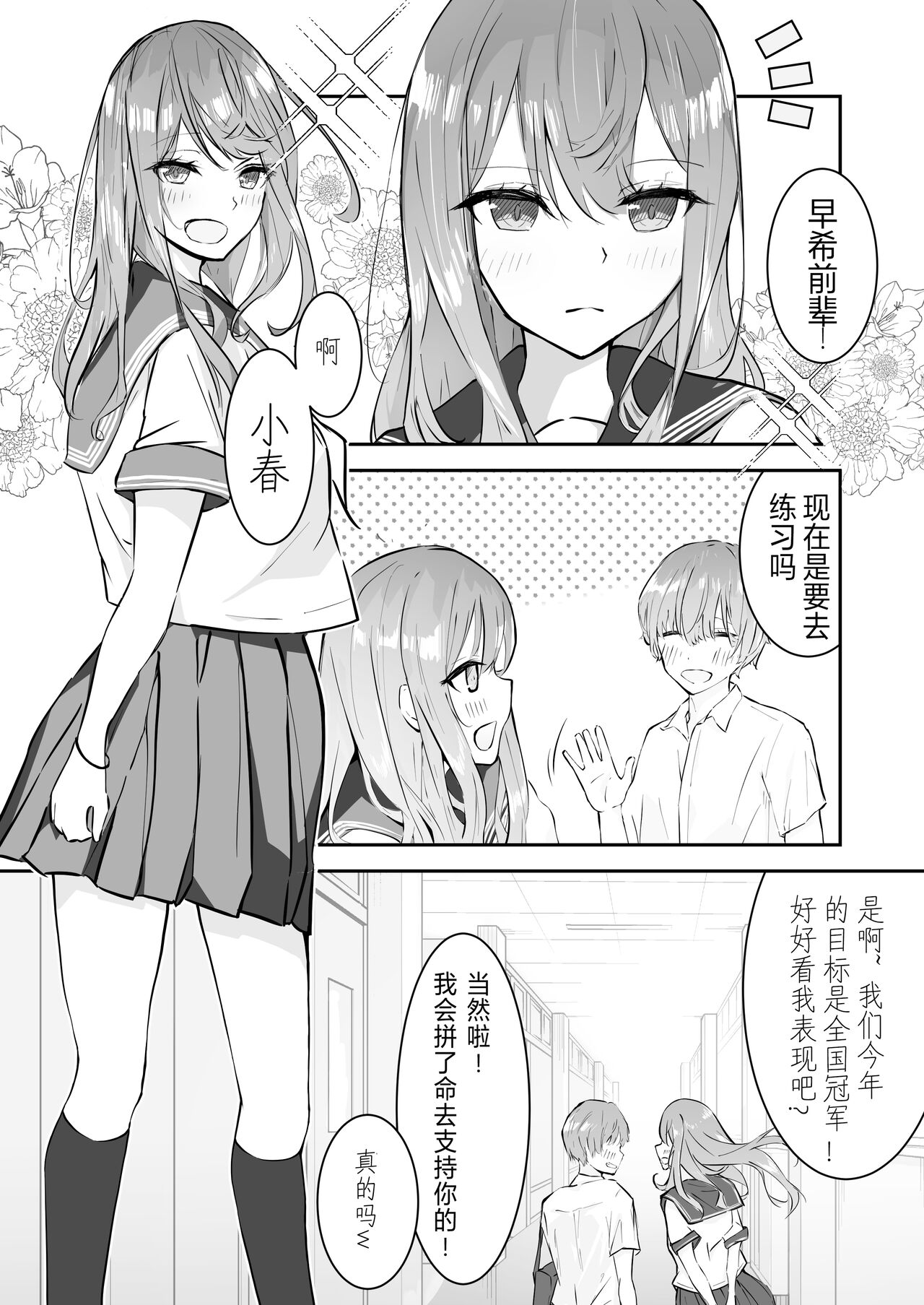 [Manga] [Nannan n Tei (Nannann)] JK Kuppuku Kusku Aikidu Shuj ga Maketa Hi Wave  JK surrender restraint Wave Aikido girl's failure days Wave [Chinese] [Happy gentleman's personal Chinese] Single book, anal, rape, single woman, female student uniform#[58P]-2