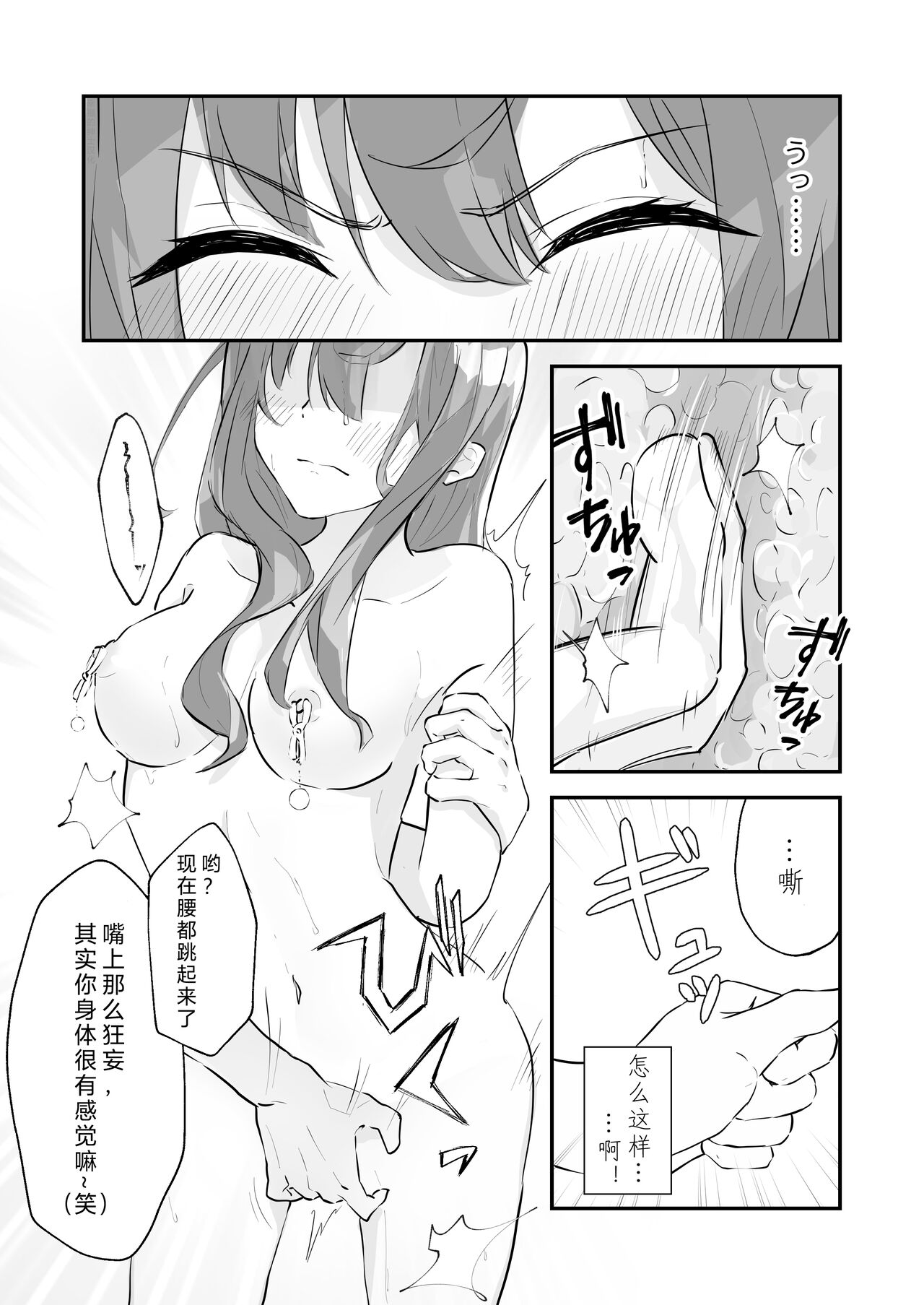 [Manga] [Nannan n Tei (Nannann)] JK Kuppuku Kusku Aikidu Shuj ga Maketa Hi Wave  JK surrender restraint Wave Aikido girl's failure days Wave [Chinese] [Happy gentleman's personal Chinese] Single book, anal, rape, single woman, female student uniform#[58P]-26