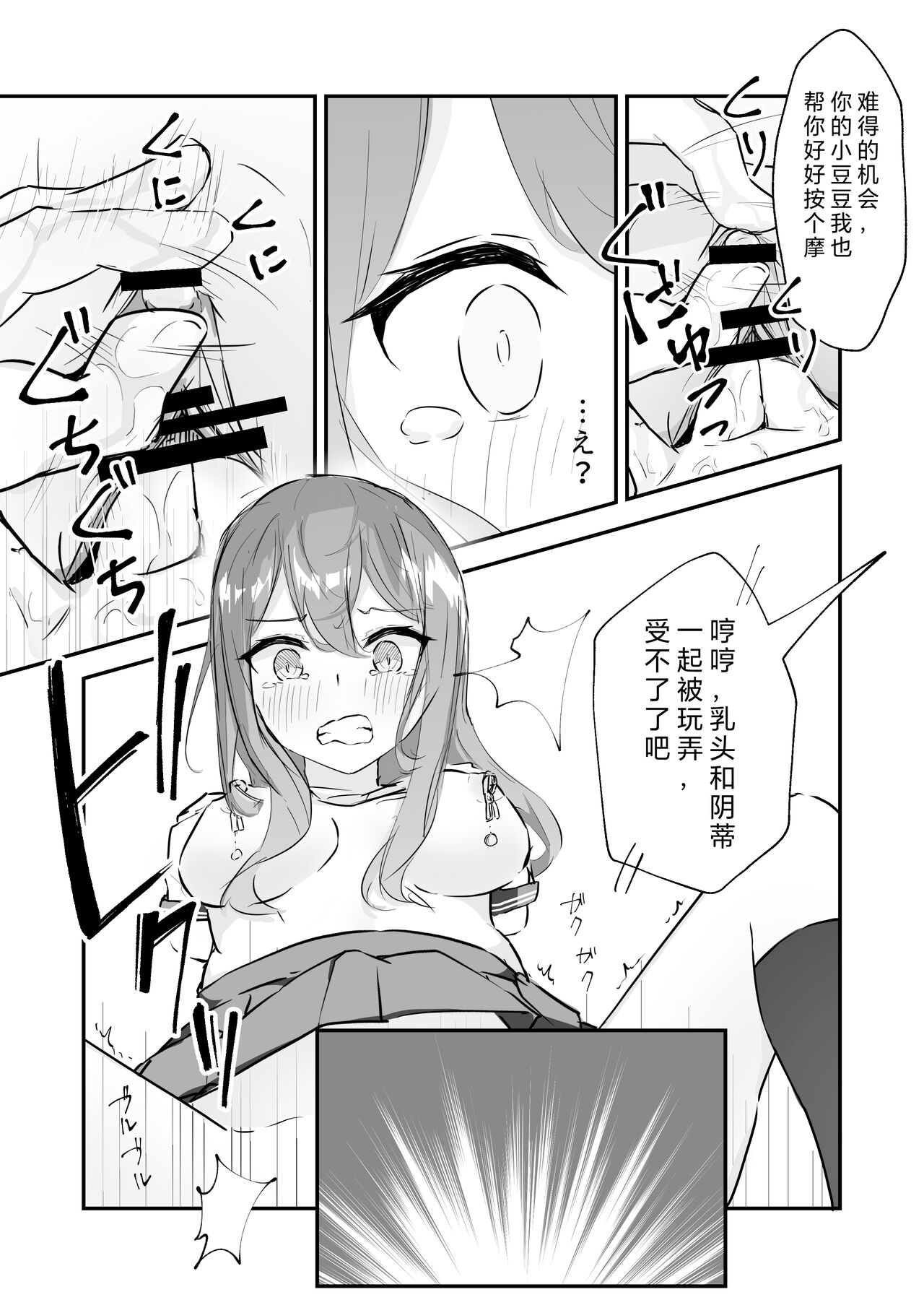 [Manga] [Nannan n Tei (Nannann)] JK Kuppuku Kusku Aikidu Shuj ga Maketa Hi Wave  JK surrender restraint Wave Aikido girl's failure days Wave [Chinese] [Happy gentleman's personal Chinese] Single book, anal, rape, single woman, female student uniform#[58P]-27