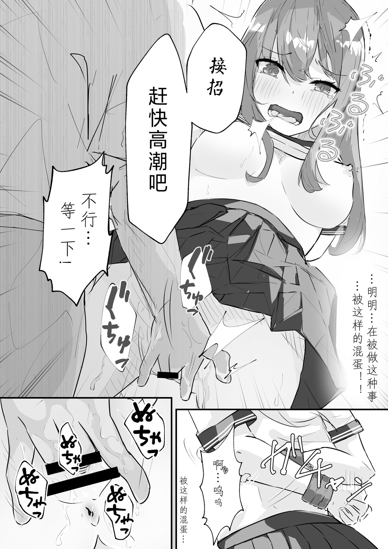 [Manga] [Nannan n Tei (Nannann)] JK Kuppuku Kusku Aikidu Shuj ga Maketa Hi Wave  JK surrender restraint Wave Aikido girl's failure days Wave [Chinese] [Happy gentleman's personal Chinese] Single book, anal, rape, single woman, female student uniform#[58P]-28