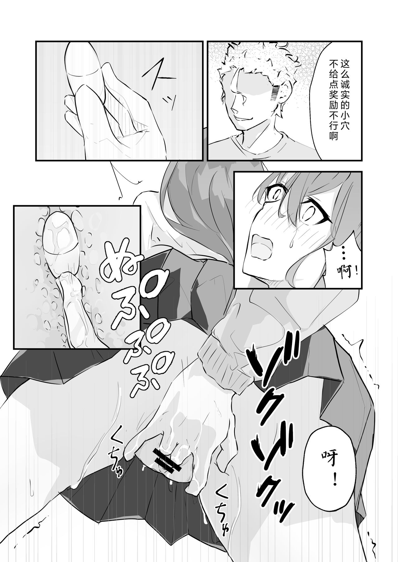 [Manga] [Nannan n Tei (Nannann)] JK Kuppuku Kusku Aikidu Shuj ga Maketa Hi Wave  JK surrender restraint Wave Aikido girl's failure days Wave [Chinese] [Happy gentleman's personal Chinese] Single book, anal, rape, single woman, female student uniform#[58P]-31