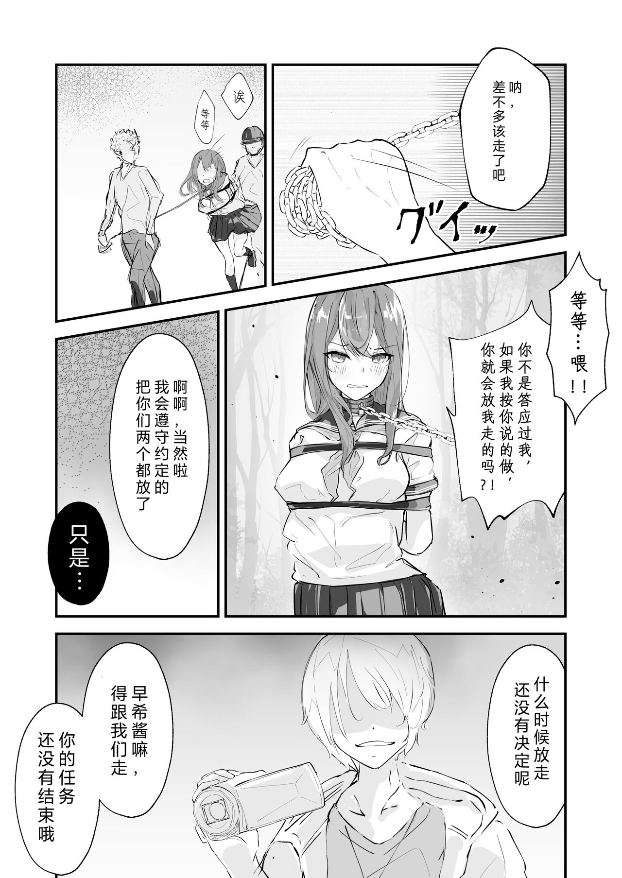 [Manga] [Nannan n Tei (Nannann)] JK Kuppuku Kusku Aikidu Shuj ga Maketa Hi Wave  JK surrender restraint Wave Aikido girl's failure days Wave [Chinese] [Happy gentleman's personal Chinese] Single book, anal, rape, single woman, female student uniform#[58P]-35