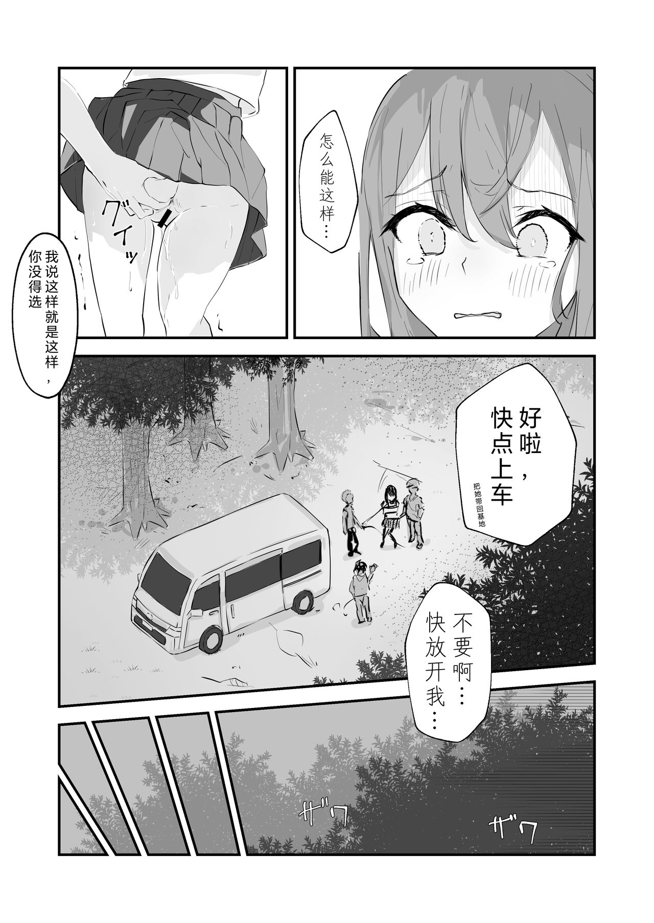 [Manga] [Nannan n Tei (Nannann)] JK Kuppuku Kusku Aikidu Shuj ga Maketa Hi Wave  JK surrender restraint Wave Aikido girl's failure days Wave [Chinese] [Happy gentleman's personal Chinese] Single book, anal, rape, single woman, female student uniform#[58P]-36