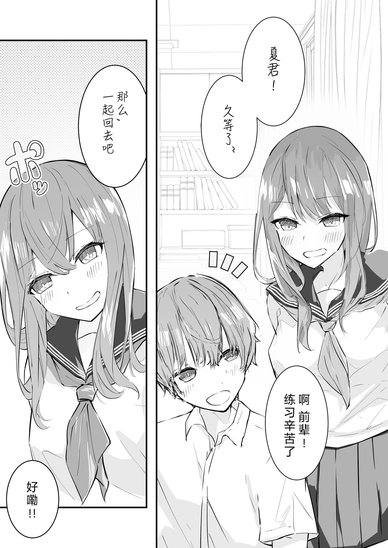 [Manga] [Nannan n Tei (Nannann)] JK Kuppuku Kusku Aikidu Shuj ga Maketa Hi Wave  JK surrender restraint Wave Aikido girl's failure days Wave [Chinese] [Happy gentleman's personal Chinese] Single book, anal, rape, single woman, female student uniform#[58P]-4
