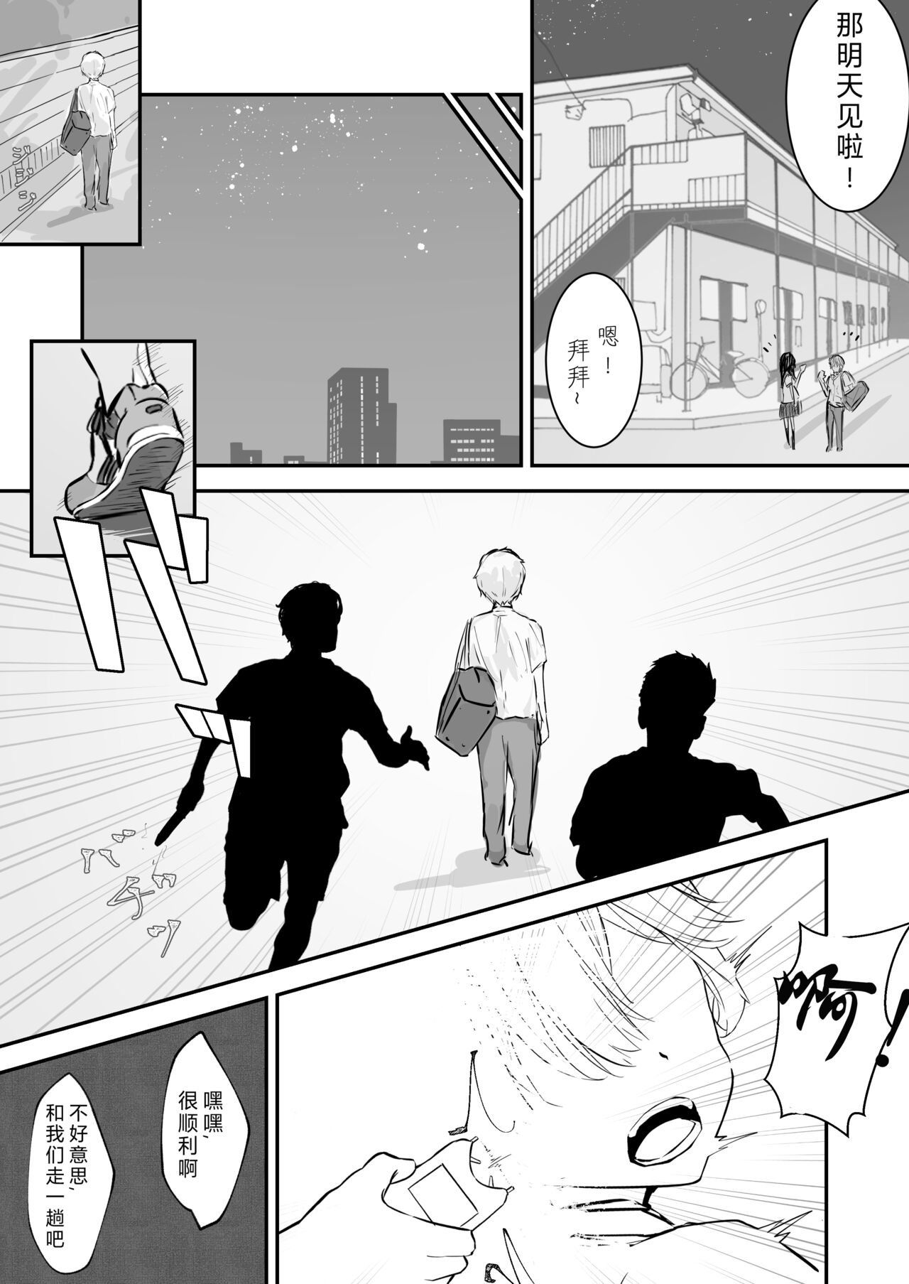 [Manga] [Nannan n Tei (Nannann)] JK Kuppuku Kusku Aikidu Shuj ga Maketa Hi Wave  JK surrender restraint Wave Aikido girl's failure days Wave [Chinese] [Happy gentleman's personal Chinese] Single book, anal, rape, single woman, female student uniform#[58P]-6