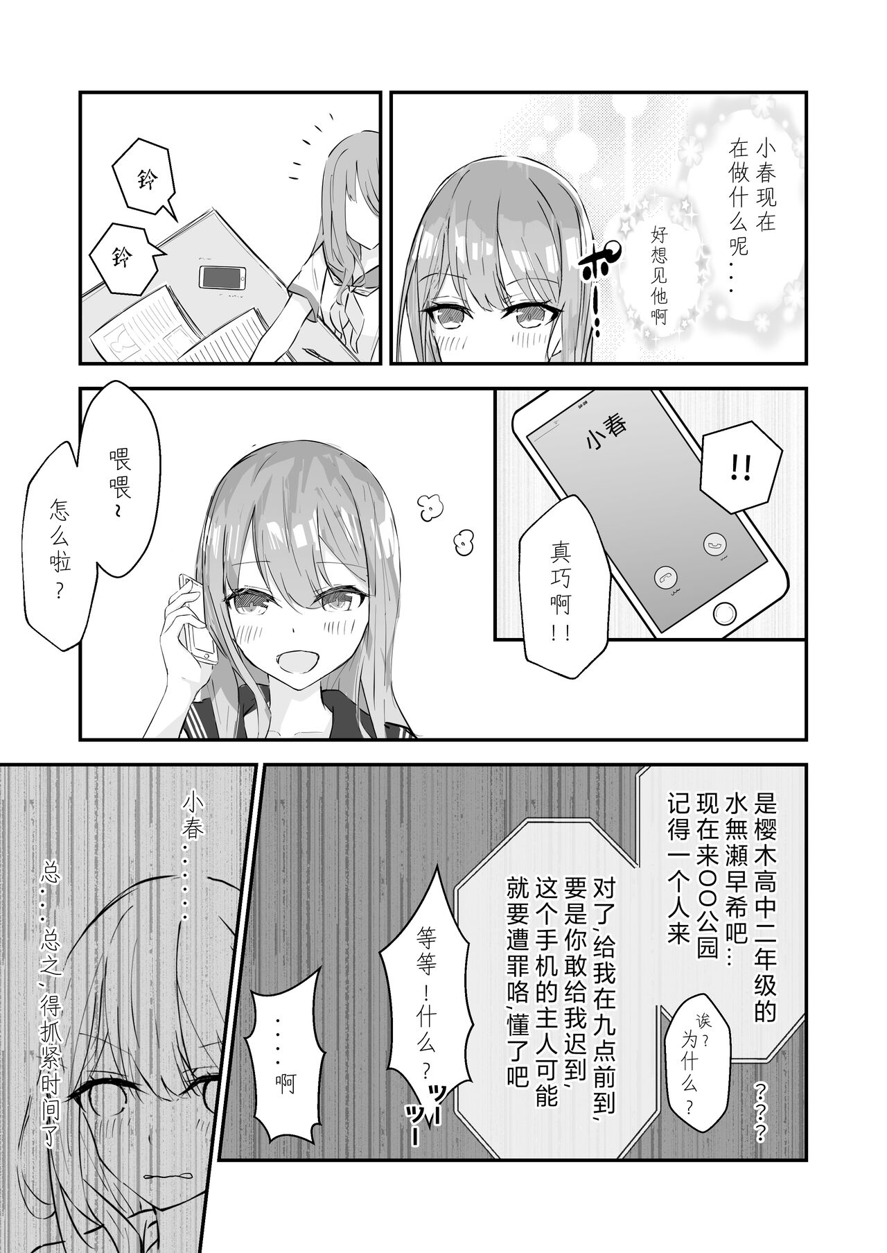 [Manga] [Nannan n Tei (Nannann)] JK Kuppuku Kusku Aikidu Shuj ga Maketa Hi Wave  JK surrender restraint Wave Aikido girl's failure days Wave [Chinese] [Happy gentleman's personal Chinese] Single book, anal, rape, single woman, female student uniform#[58P]-7