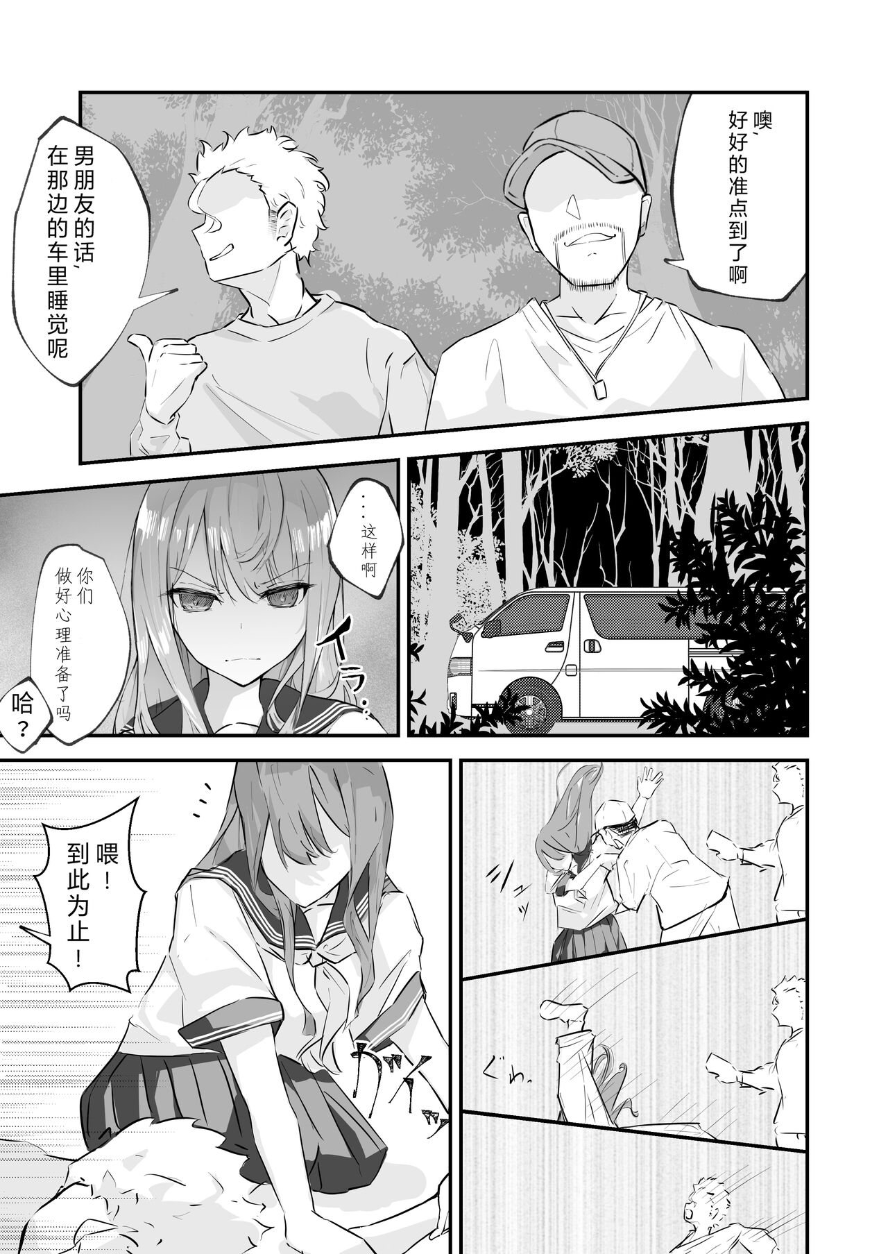 [Manga] [Nannan n Tei (Nannann)] JK Kuppuku Kusku Aikidu Shuj ga Maketa Hi Wave  JK surrender restraint Wave Aikido girl's failure days Wave [Chinese] [Happy gentleman's personal Chinese] Single book, anal, rape, single woman, female student uniform#[58P]-9