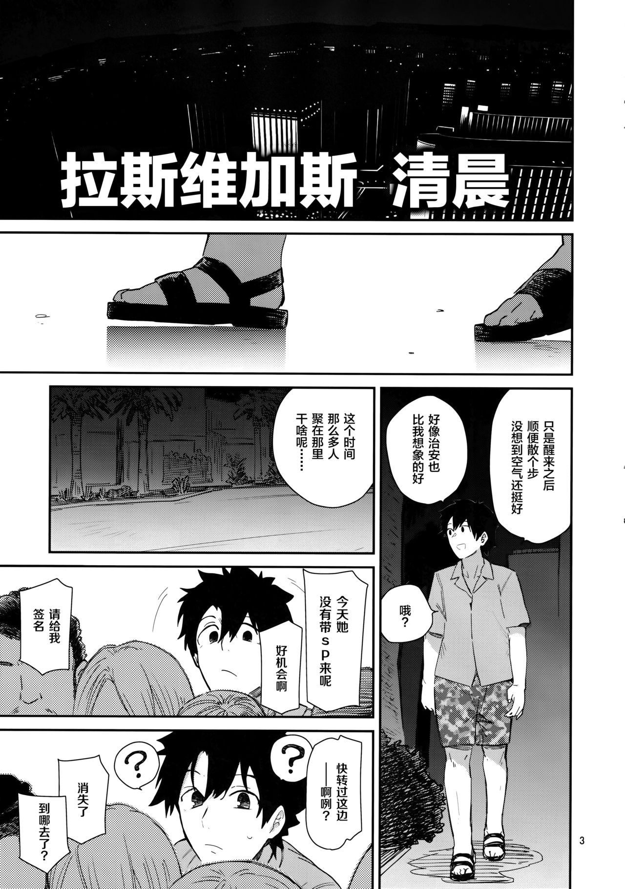 [日本漫画] (C97) [Sarpaccio (Waira)] Melt ga Kanjinai Hon λ (Fate/Grand Order)  单本,萝莉,单女,单男#[22P]-3