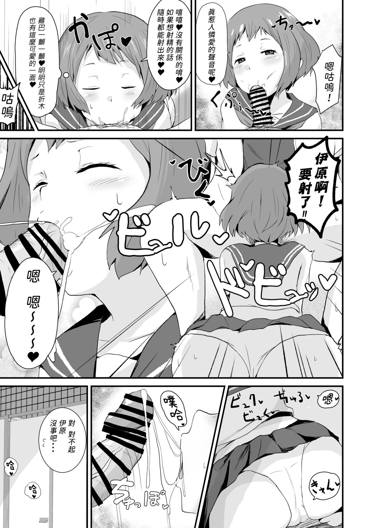 [Manga] [aheazif (Sanatuki)] Shikiyku Okasu (Hyuka) [Chinese] Single book, anal, female school uniform, oral sex#[59P]-10