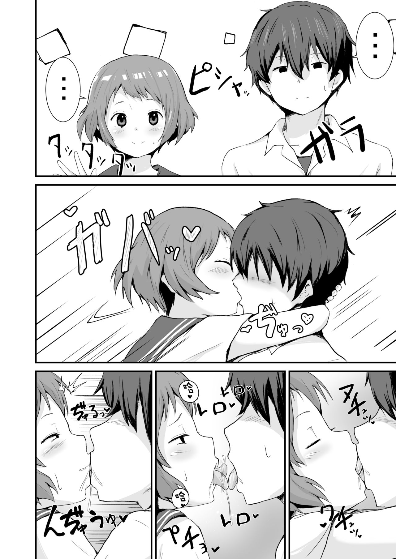 [Manga] [aheazif (Sanatuki)] Shikiyku Okasu (Hyuka) [Chinese] Single book, anal, female school uniform, oral sex#[59P]-13