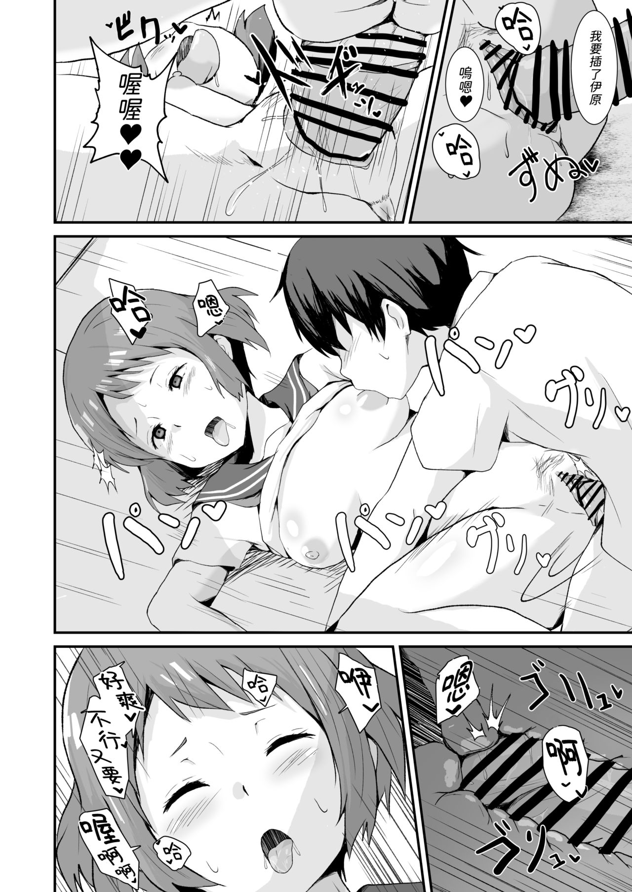 [Manga] [aheazif (Sanatuki)] Shikiyku Okasu (Hyuka) [Chinese] Single book, anal, female school uniform, oral sex#[59P]-15