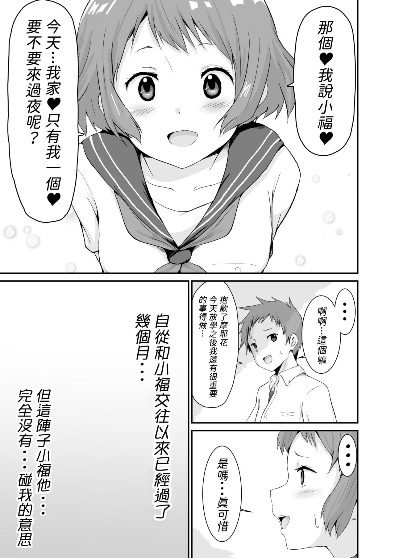 [Manga] [aheazif (Sanatuki)] Shikiyku Okasu (Hyuka) [Chinese] Single book, anal, female school uniform, oral sex#[59P]-2