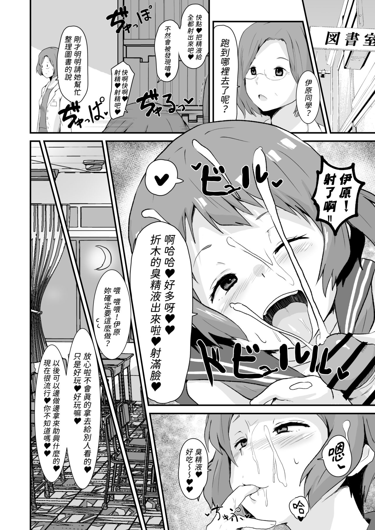 [Manga] [aheazif (Sanatuki)] Shikiyku Okasu (Hyuka) [Chinese] Single book, anal, female school uniform, oral sex#[59P]-21