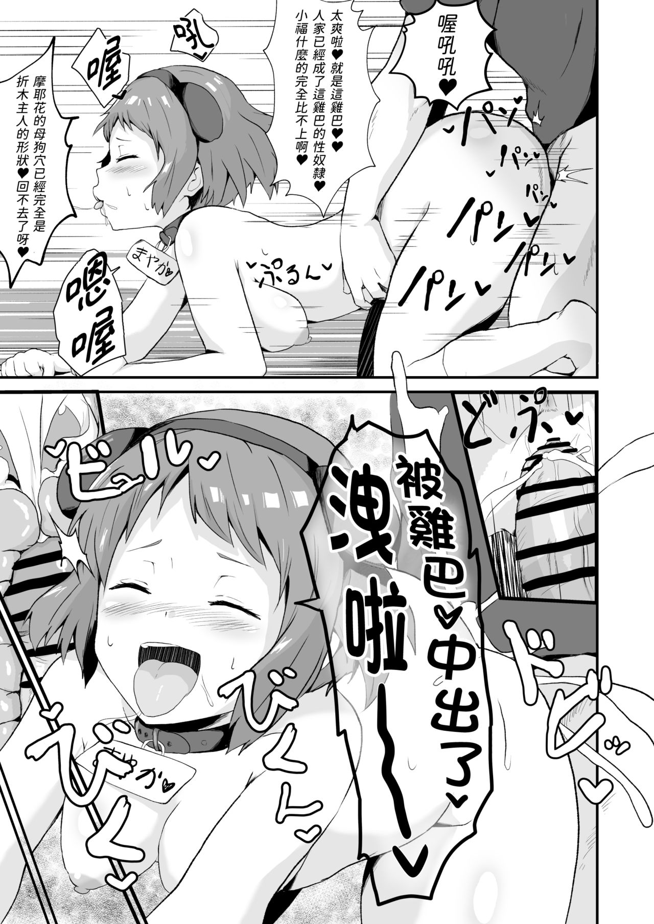 [Manga] [aheazif (Sanatuki)] Shikiyku Okasu (Hyuka) [Chinese] Single book, anal, female school uniform, oral sex#[59P]-24