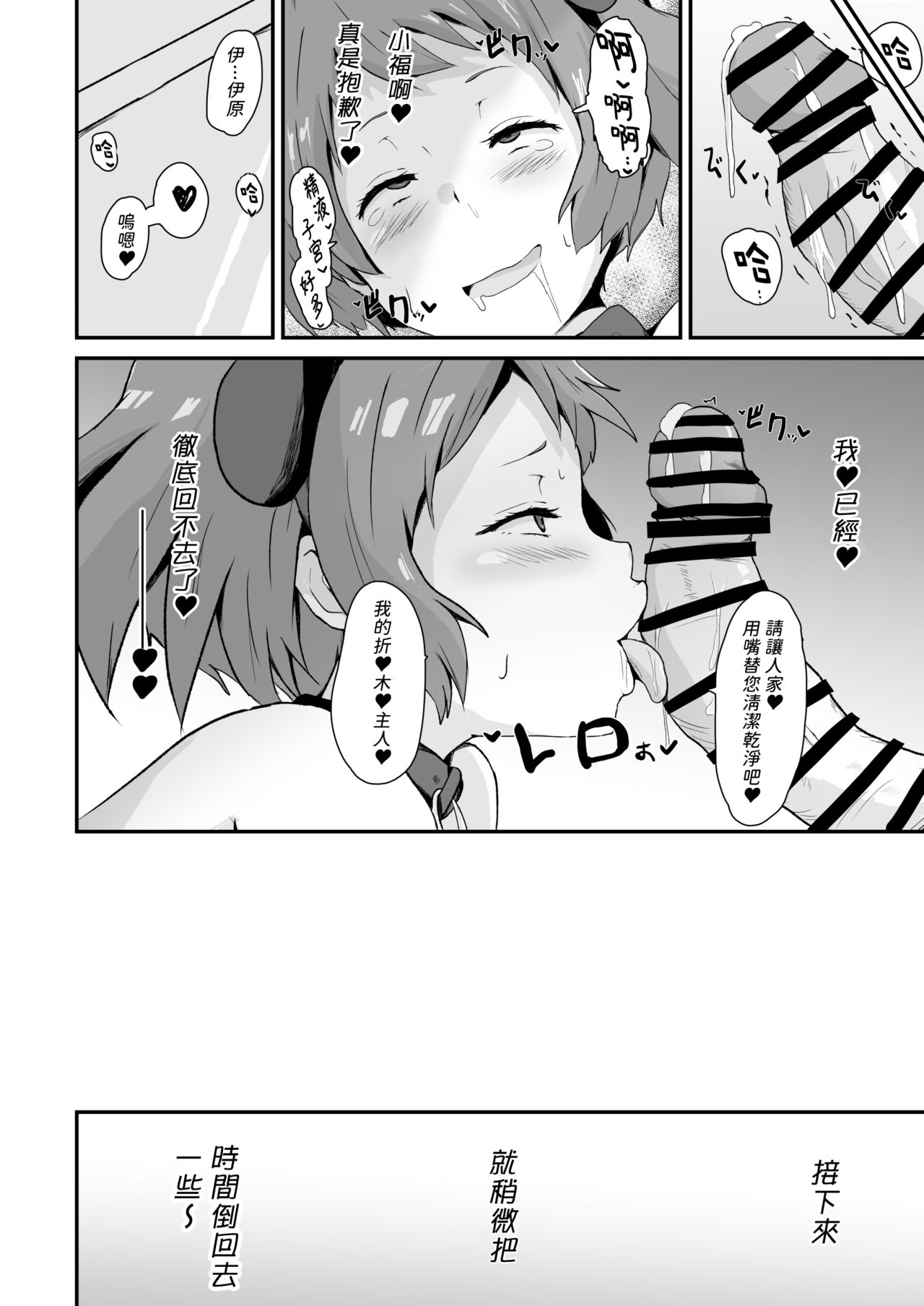 [Manga] [aheazif (Sanatuki)] Shikiyku Okasu (Hyuka) [Chinese] Single book, anal, female school uniform, oral sex#[59P]-25
