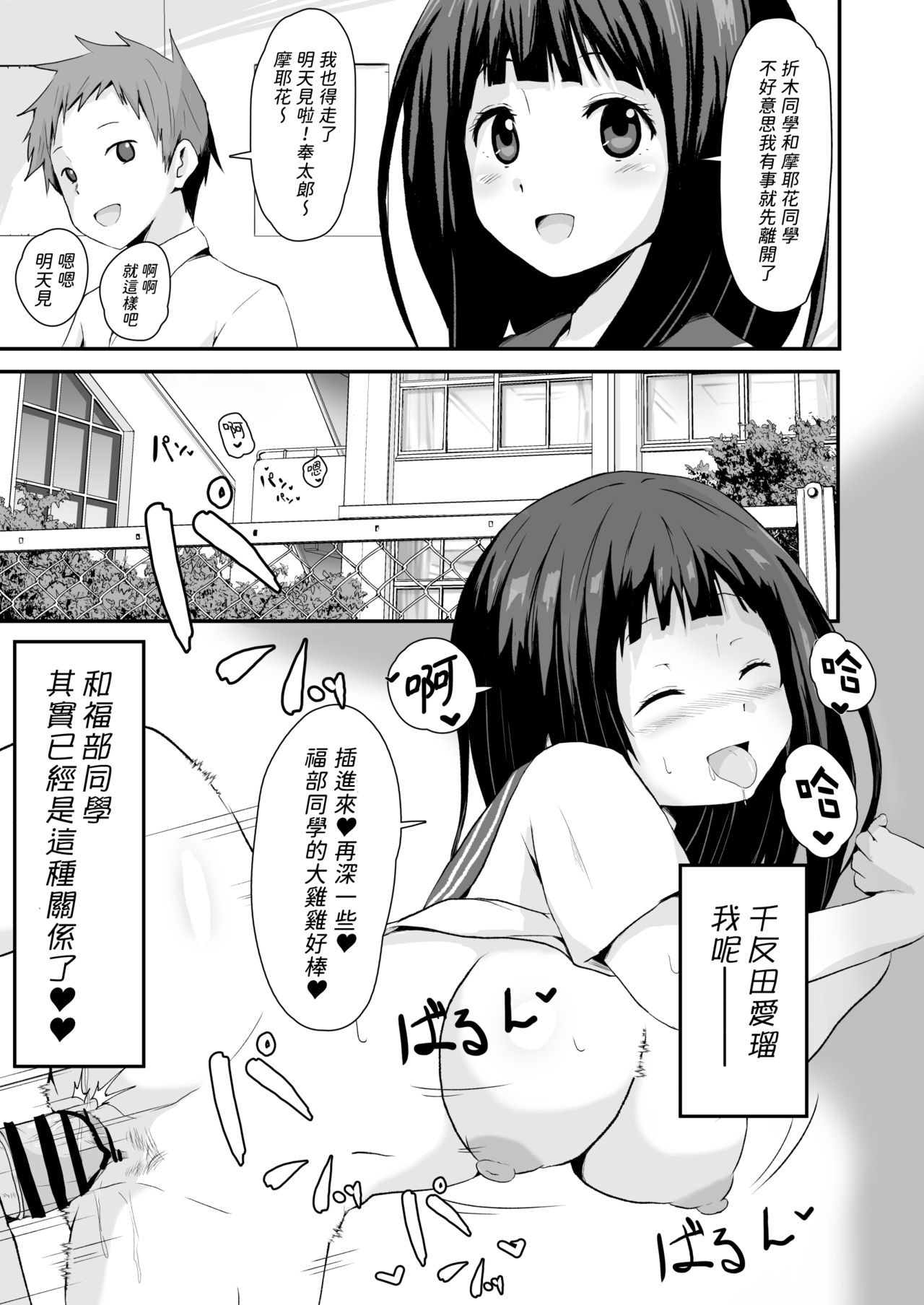 [Manga] [aheazif (Sanatuki)] Shikiyku Okasu (Hyuka) [Chinese] Single book, anal, female school uniform, oral sex#[59P]-26