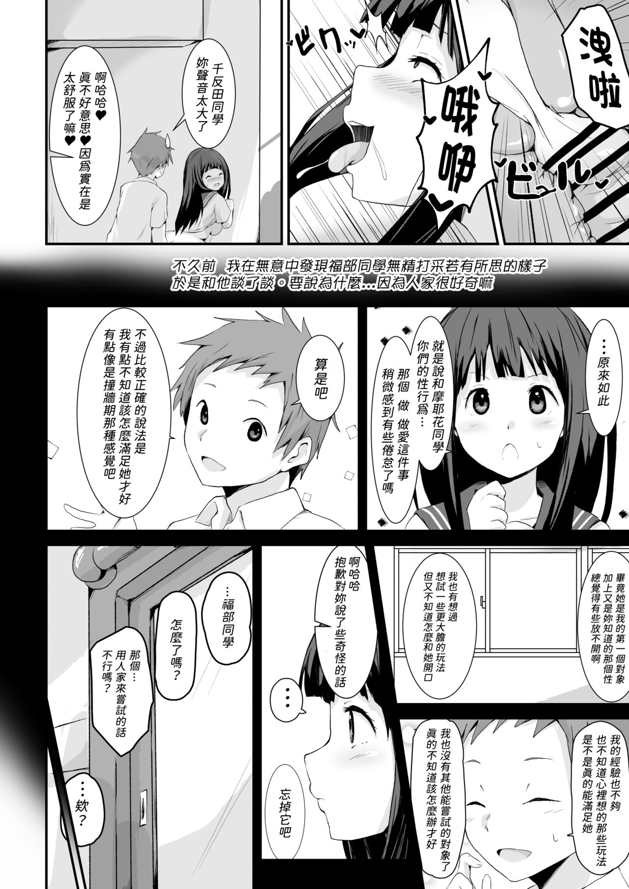 [Manga] [aheazif (Sanatuki)] Shikiyku Okasu (Hyuka) [Chinese] Single book, anal, female school uniform, oral sex#[59P]-27