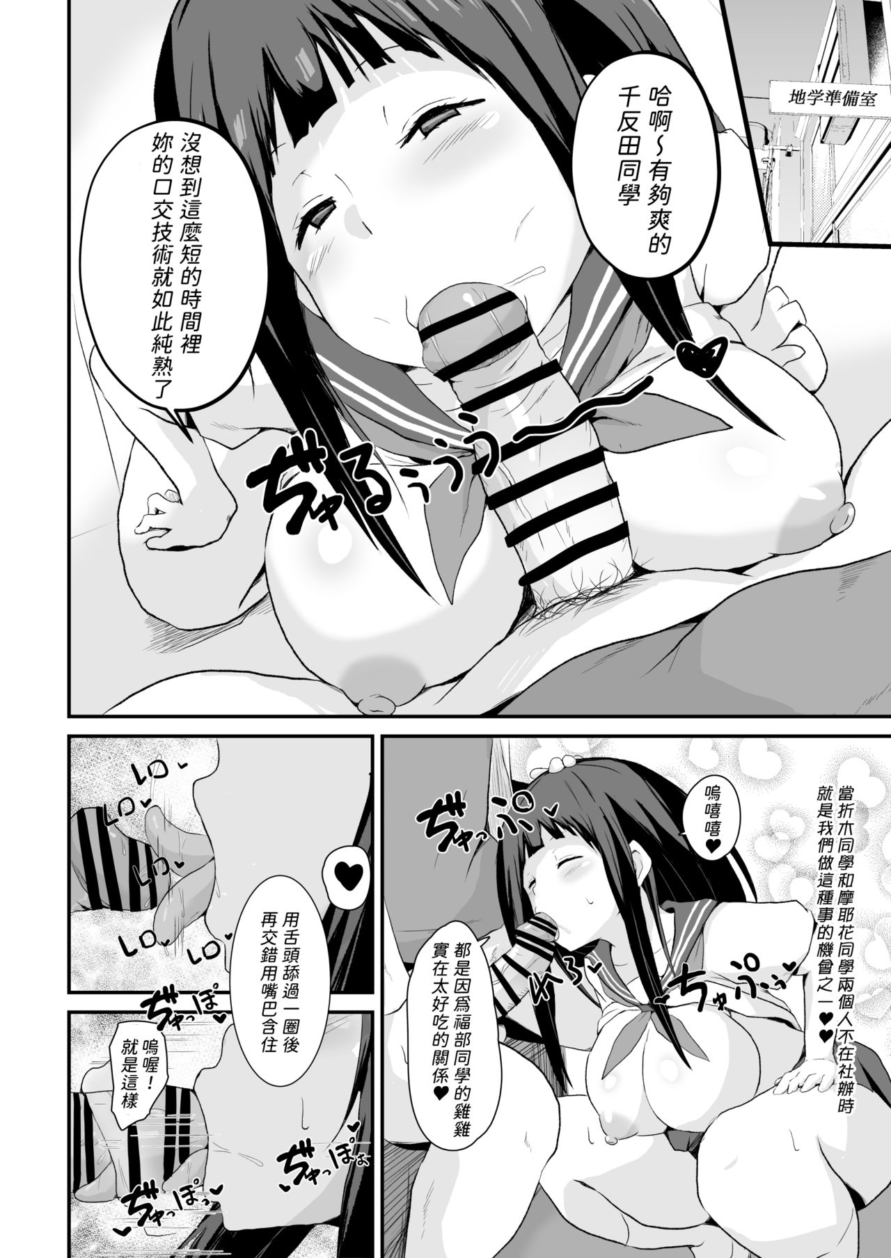 [Manga] [aheazif (Sanatuki)] Shikiyku Okasu (Hyuka) [Chinese] Single book, anal, female school uniform, oral sex#[59P]-29