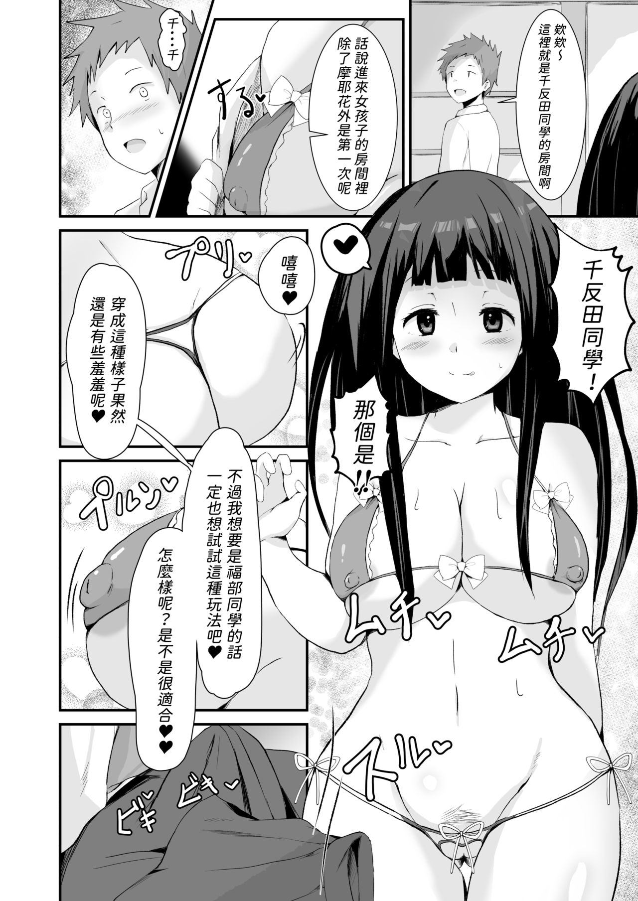 [Manga] [aheazif (Sanatuki)] Shikiyku Okasu (Hyuka) [Chinese] Single book, anal, female school uniform, oral sex#[59P]-33