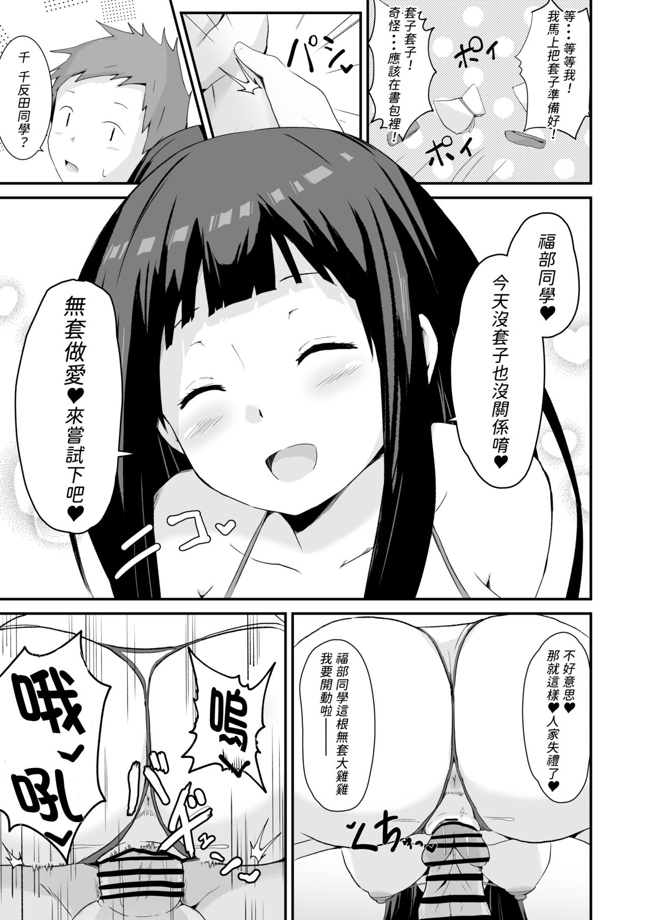 [Manga] [aheazif (Sanatuki)] Shikiyku Okasu (Hyuka) [Chinese] Single book, anal, female school uniform, oral sex#[59P]-34