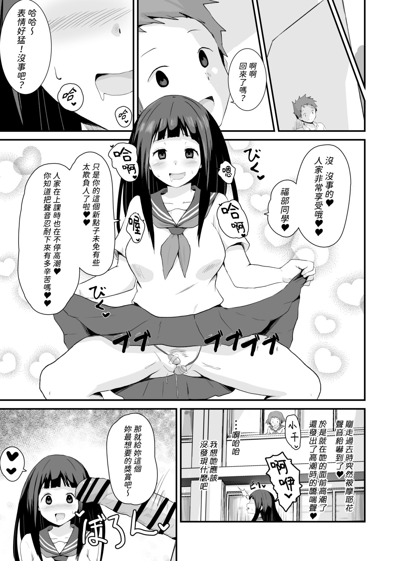[Manga] [aheazif (Sanatuki)] Shikiyku Okasu (Hyuka) [Chinese] Single book, anal, female school uniform, oral sex#[59P]-36