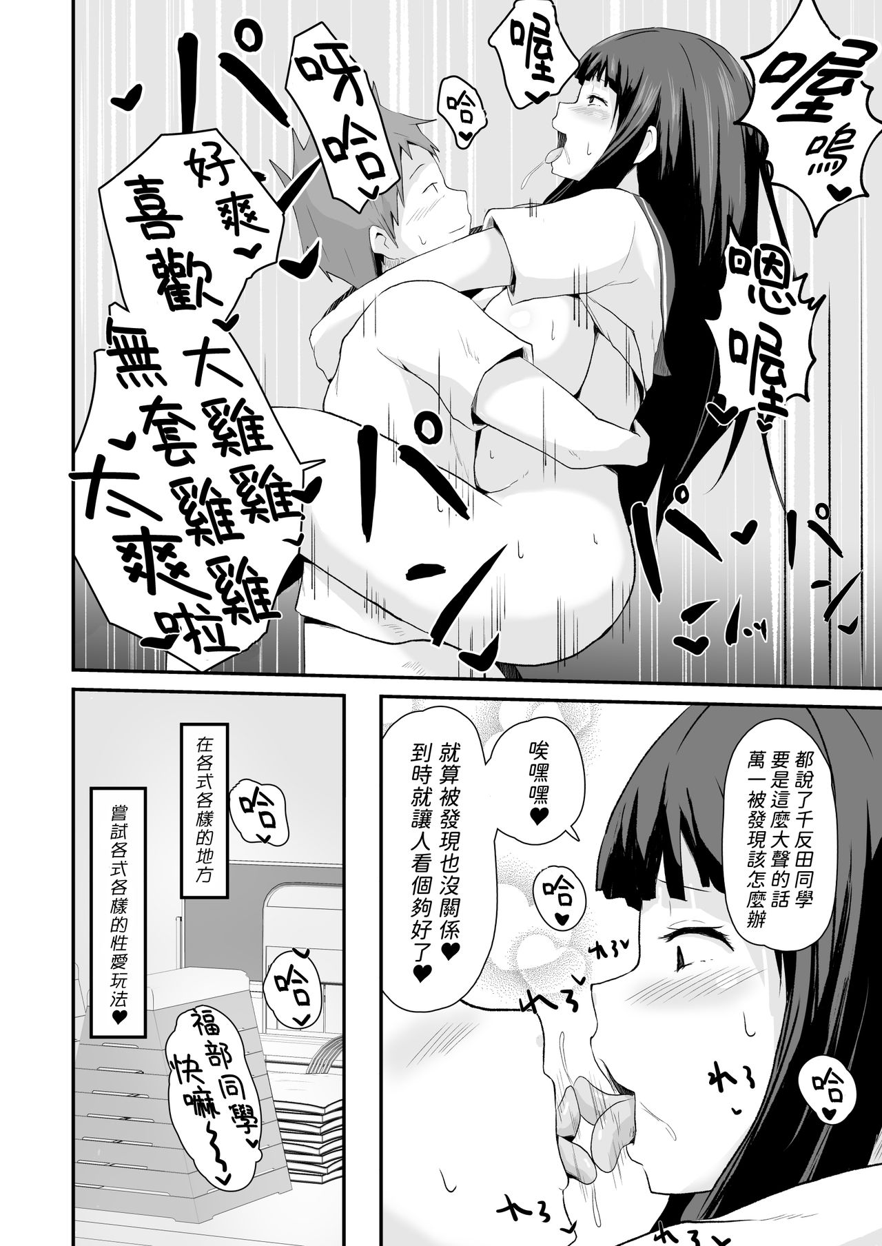 [Manga] [aheazif (Sanatuki)] Shikiyku Okasu (Hyuka) [Chinese] Single book, anal, female school uniform, oral sex#[59P]-37