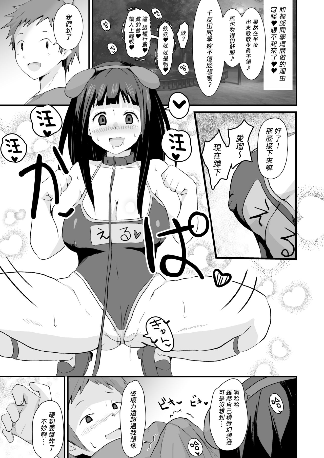 [Manga] [aheazif (Sanatuki)] Shikiyku Okasu (Hyuka) [Chinese] Single book, anal, female school uniform, oral sex#[59P]-40