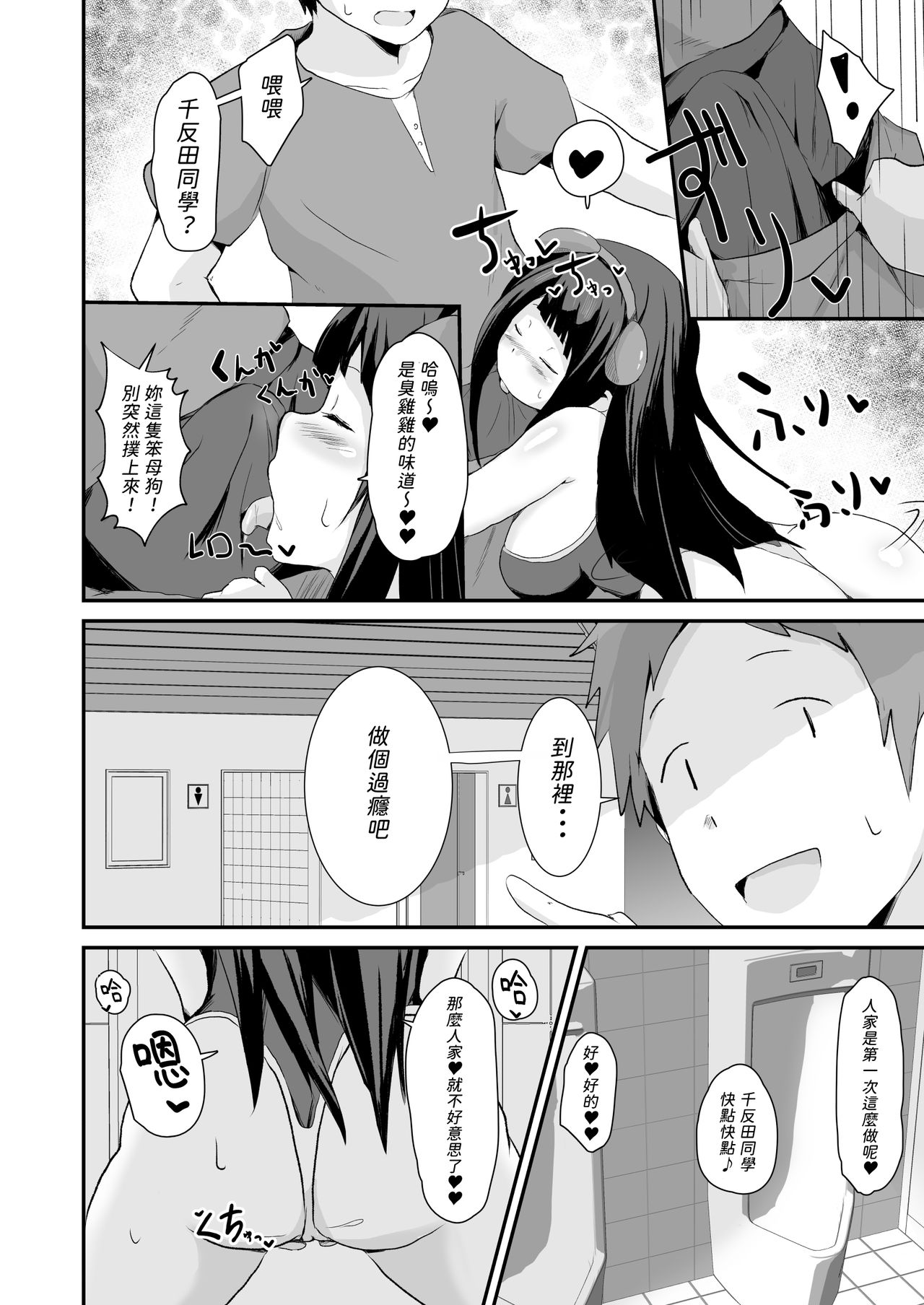 [Manga] [aheazif (Sanatuki)] Shikiyku Okasu (Hyuka) [Chinese] Single book, anal, female school uniform, oral sex#[59P]-41