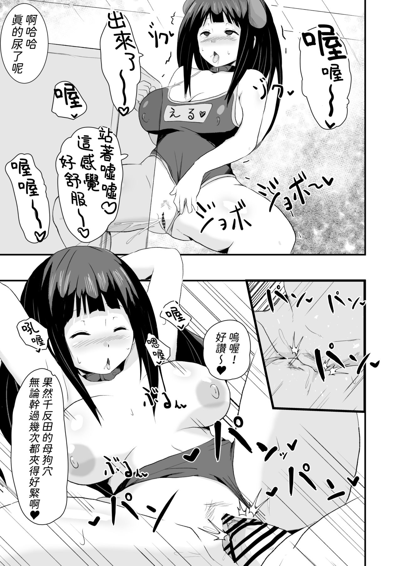 [Manga] [aheazif (Sanatuki)] Shikiyku Okasu (Hyuka) [Chinese] Single book, anal, female school uniform, oral sex#[59P]-42