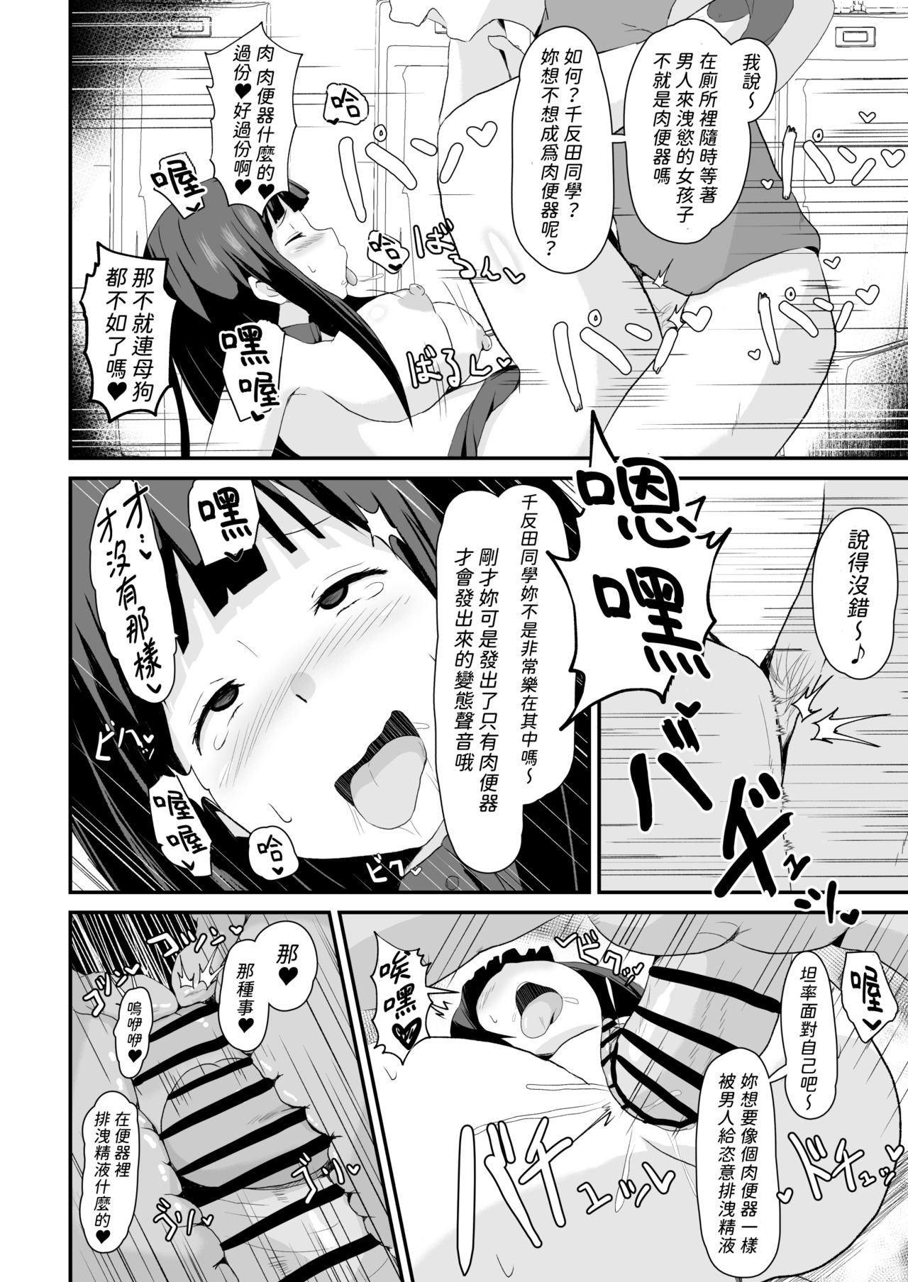 [Manga] [aheazif (Sanatuki)] Shikiyku Okasu (Hyuka) [Chinese] Single book, anal, female school uniform, oral sex#[59P]-43