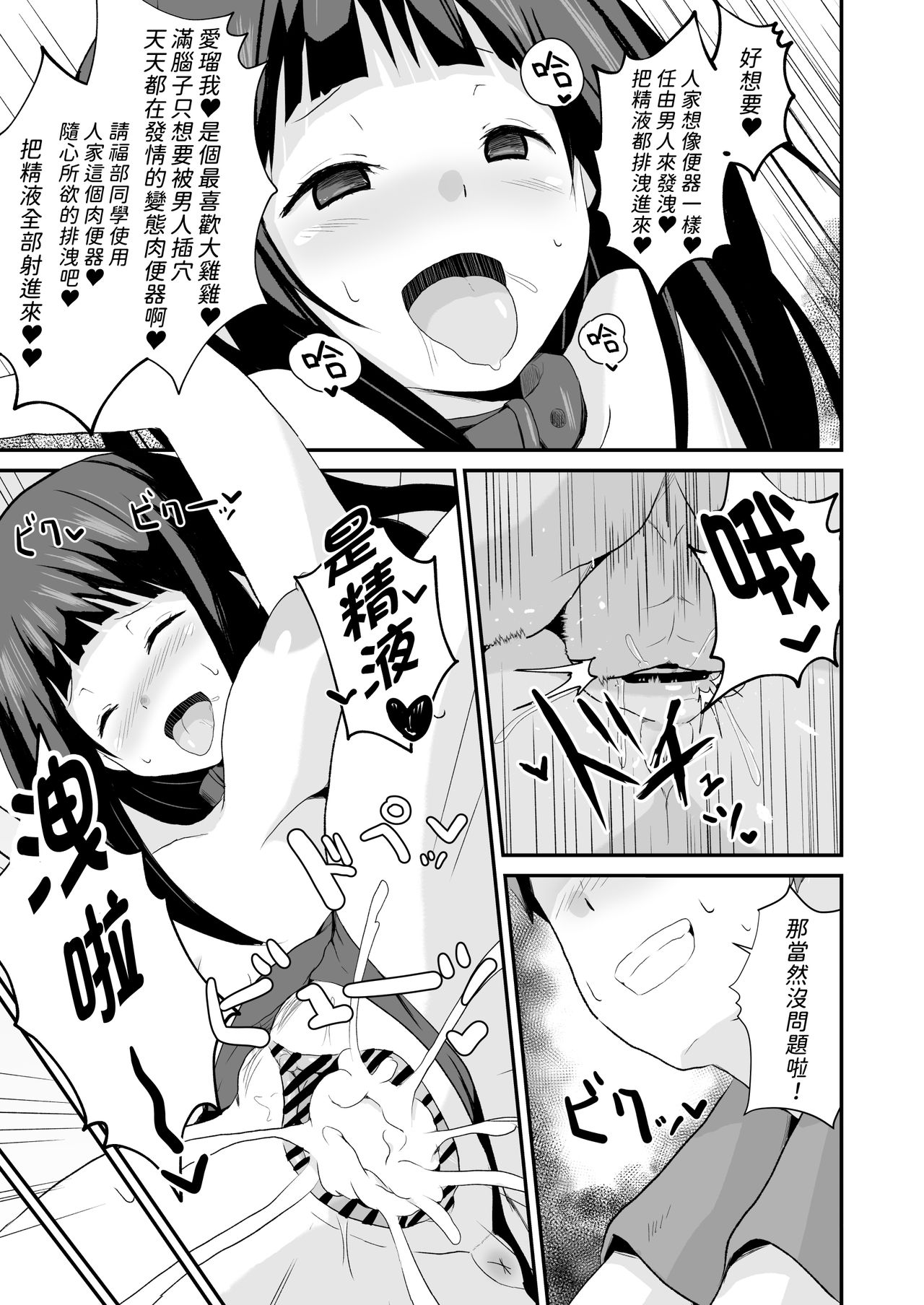 [Manga] [aheazif (Sanatuki)] Shikiyku Okasu (Hyuka) [Chinese] Single book, anal, female school uniform, oral sex#[59P]-44