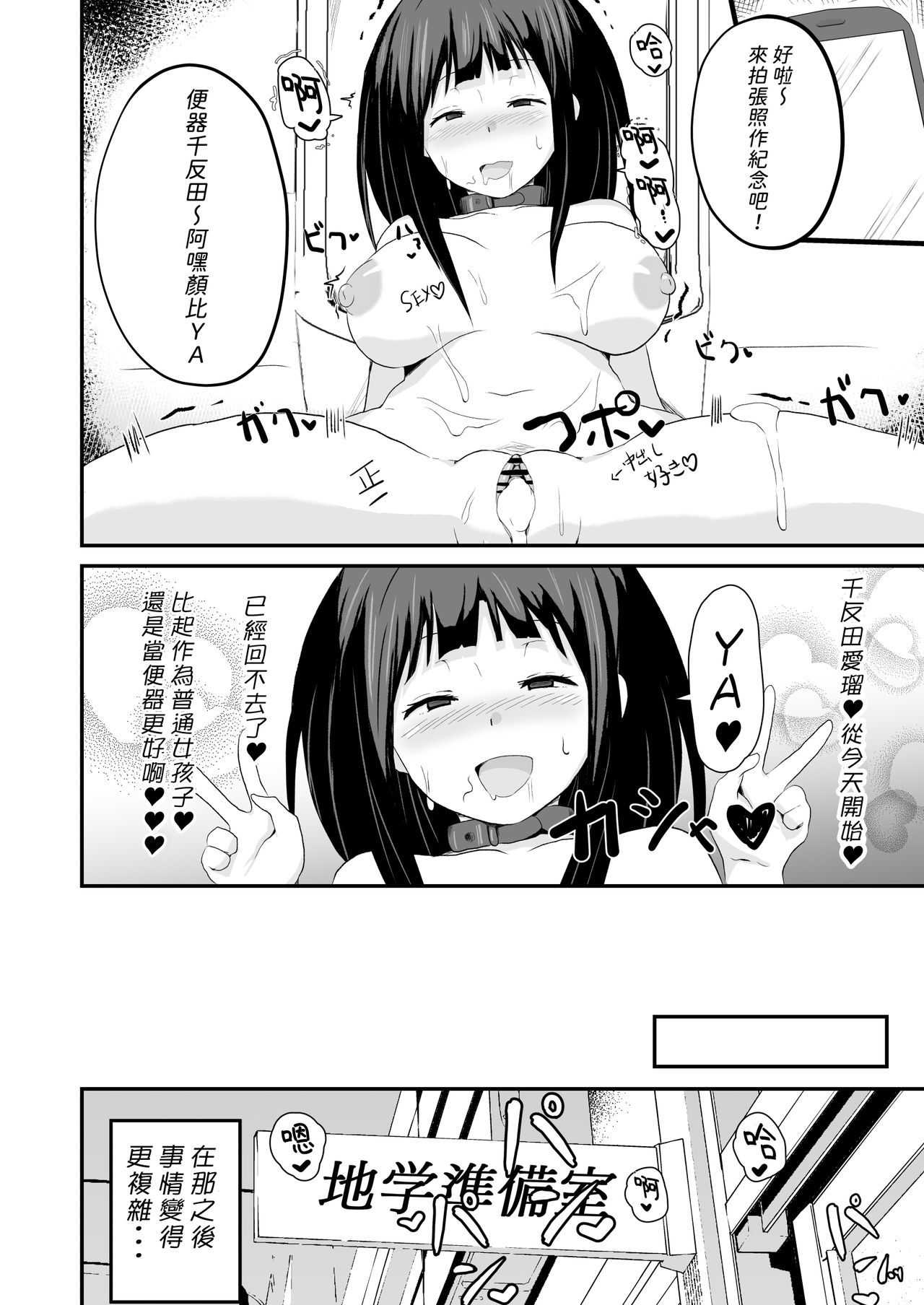 [Manga] [aheazif (Sanatuki)] Shikiyku Okasu (Hyuka) [Chinese] Single book, anal, female school uniform, oral sex#[59P]-45