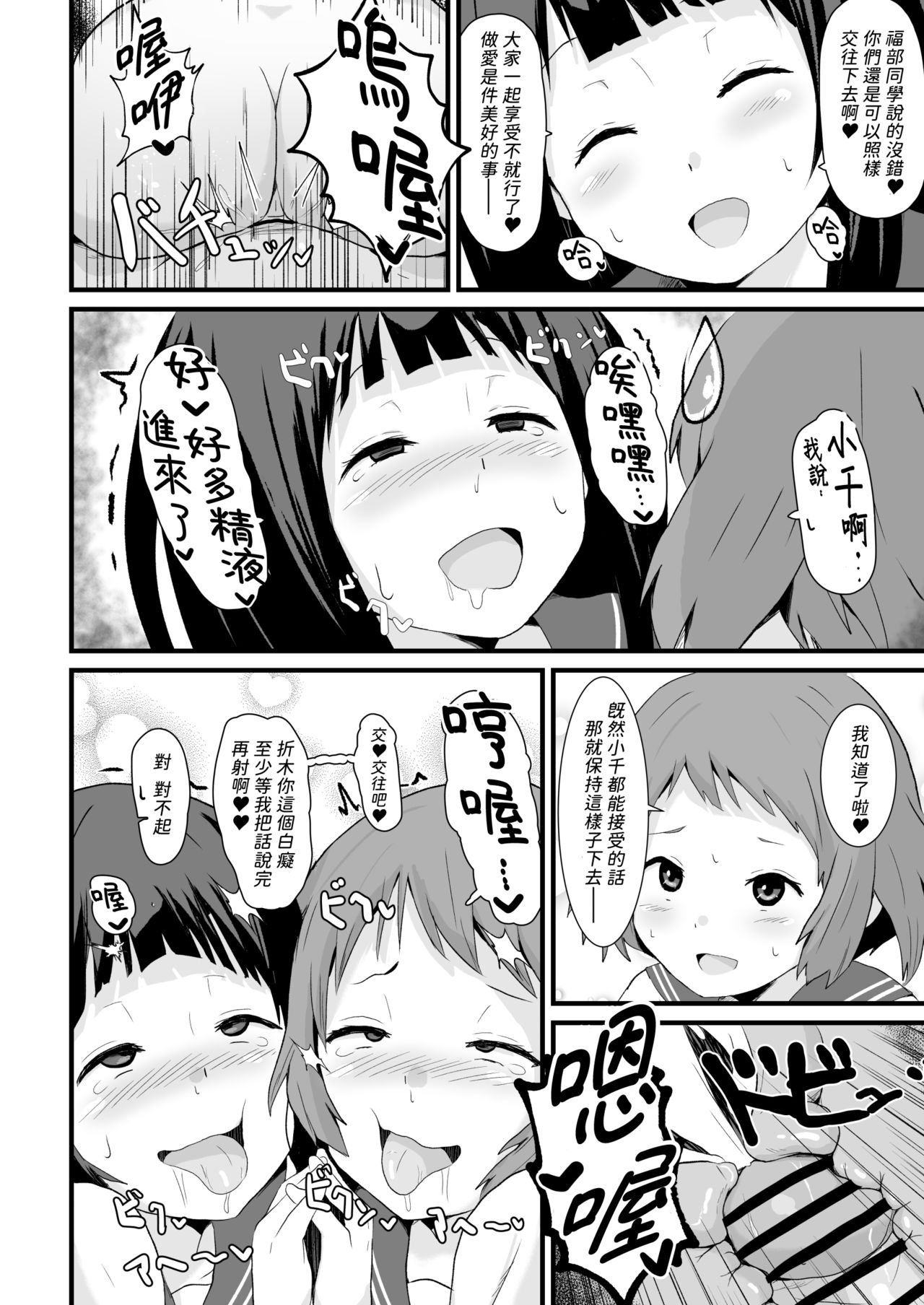 [Manga] [aheazif (Sanatuki)] Shikiyku Okasu (Hyuka) [Chinese] Single book, anal, female school uniform, oral sex#[59P]-47
