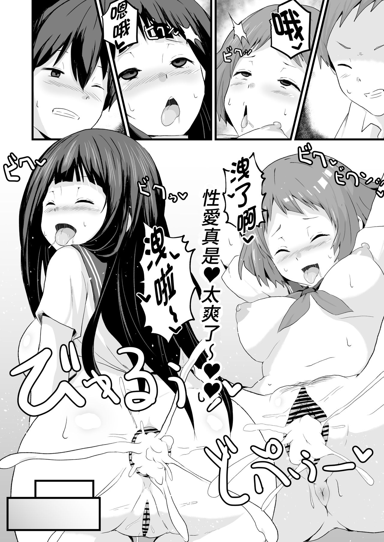 [Manga] [aheazif (Sanatuki)] Shikiyku Okasu (Hyuka) [Chinese] Single book, anal, female school uniform, oral sex#[59P]-51
