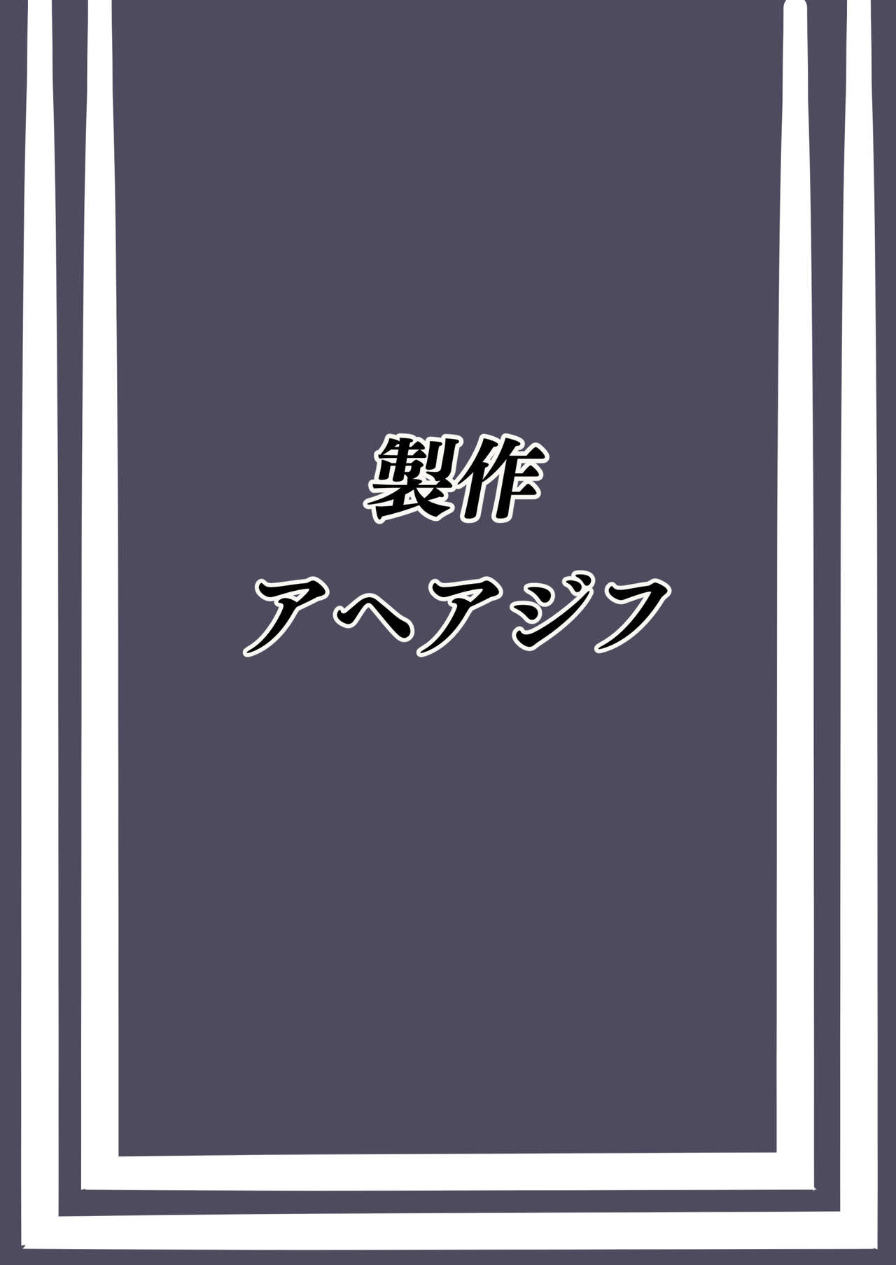 [Manga] [aheazif (Sanatuki)] Shikiyku Okasu (Hyuka) [Chinese] Single book, anal, female school uniform, oral sex#[59P]-54