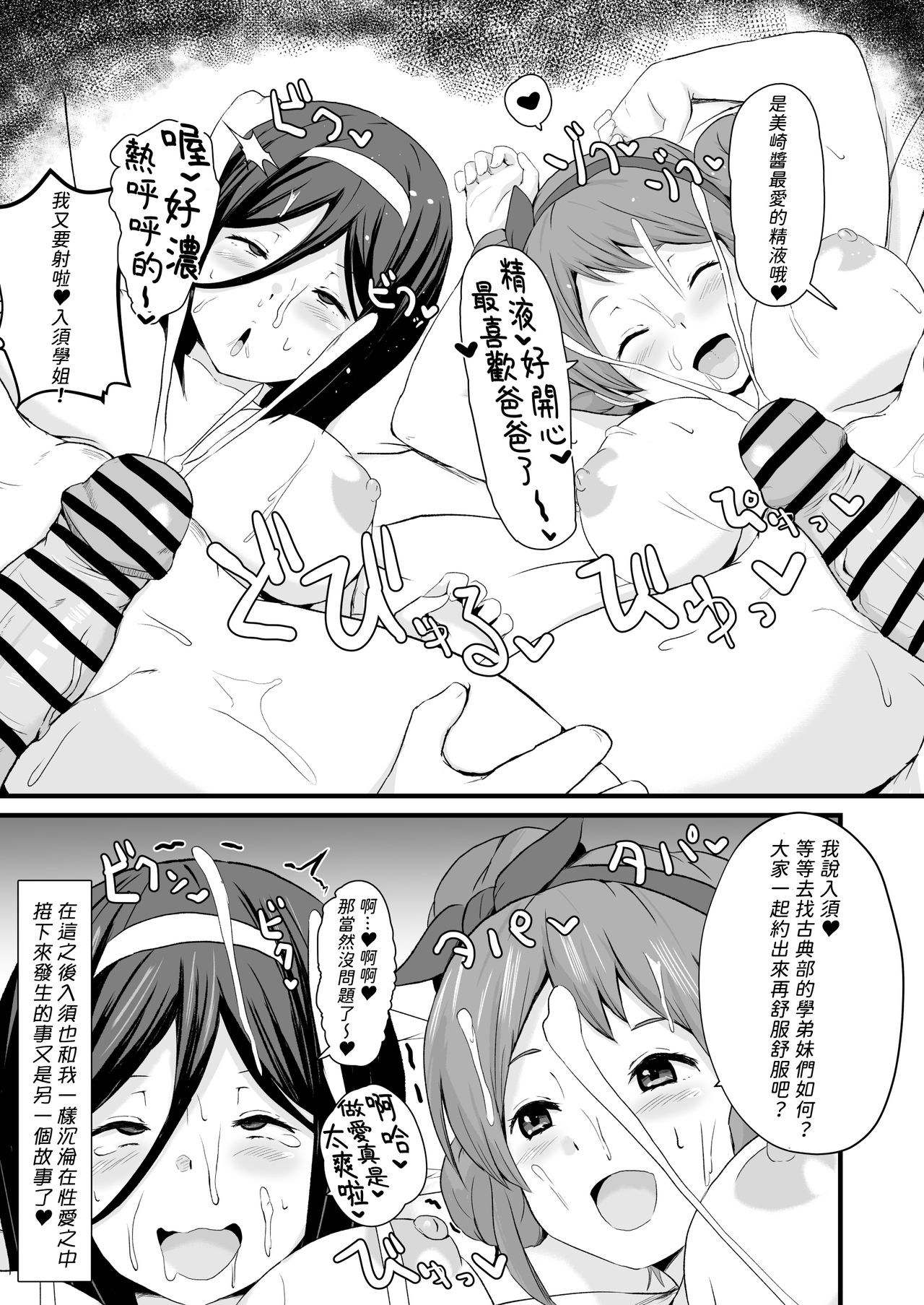 [Manga] [aheazif (Sanatuki)] Shikiyku Okasu (Hyuka) [Chinese] Single book, anal, female school uniform, oral sex#[59P]-59