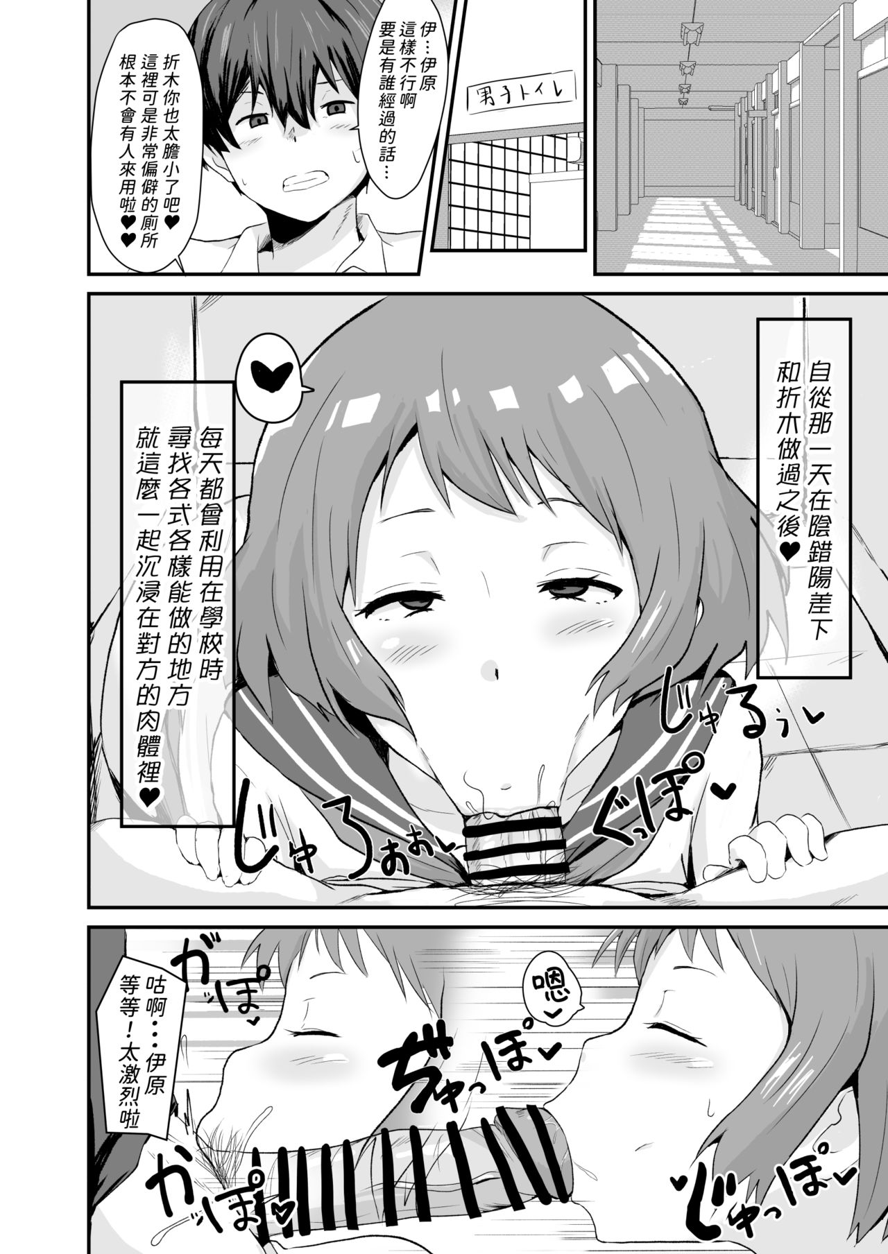 [Manga] [aheazif (Sanatuki)] Shikiyku Okasu (Hyuka) [Chinese] Single book, anal, female school uniform, oral sex#[59P]-9