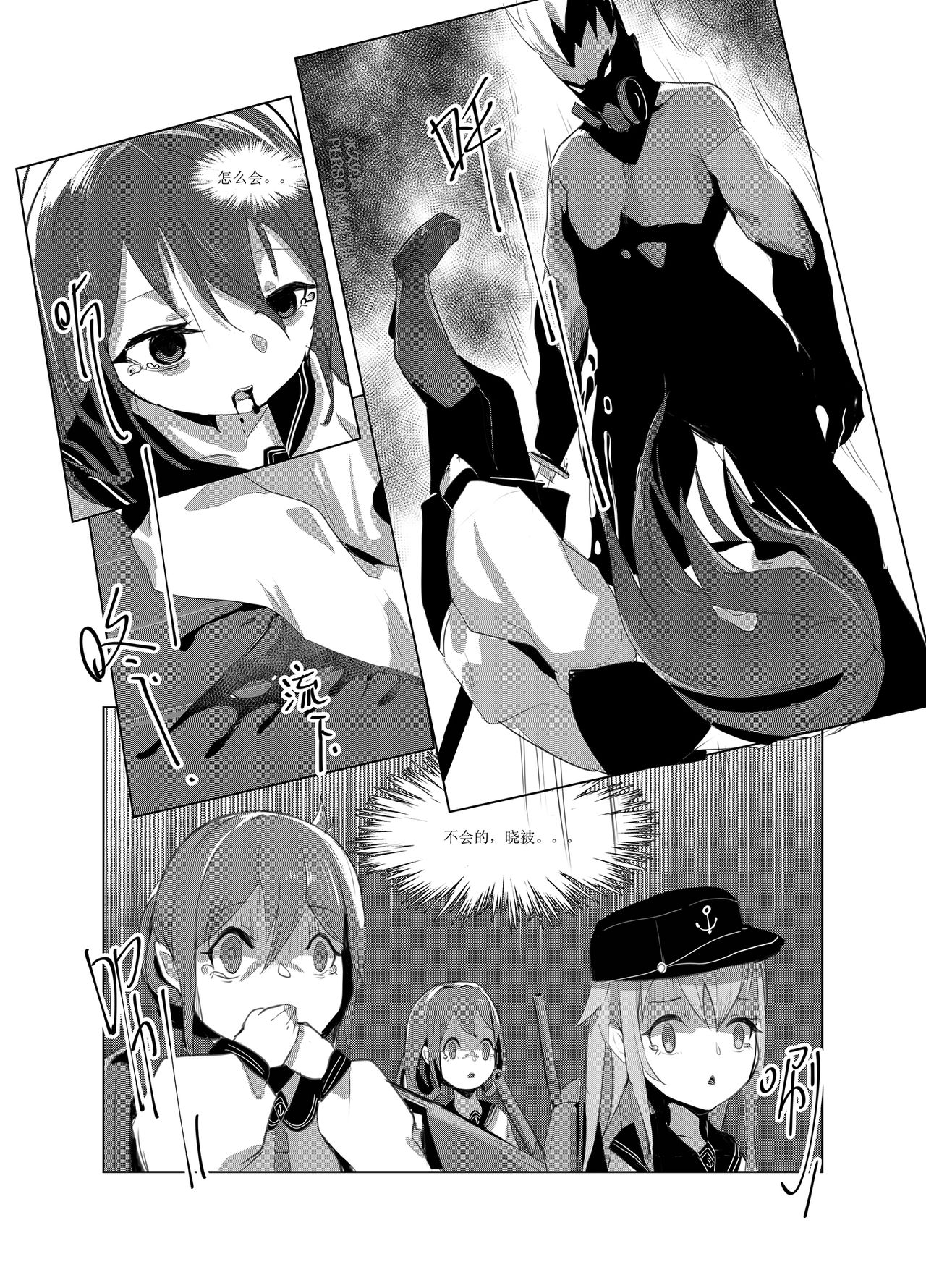 [Manga] [persnality] Darkness, Mission to End (Kantai Cllectin -KanClle-) [Chinese] [Decensred] Single book, loli, rape, female student uniform, group p, creampie#[59P]-12