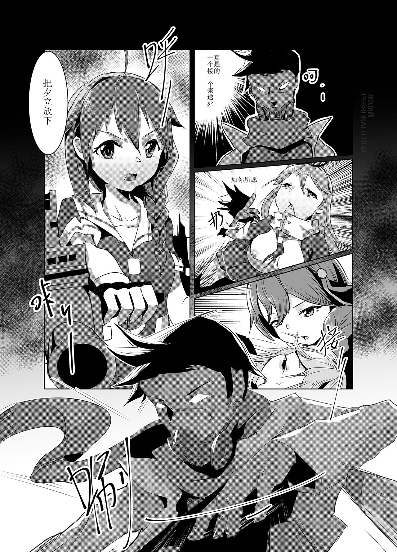 [Manga] [persnality] Darkness, Mission to End (Kantai Cllectin -KanClle-) [Chinese] [Decensred] Single book, loli, rape, female student uniform, group p, creampie#[59P]-13