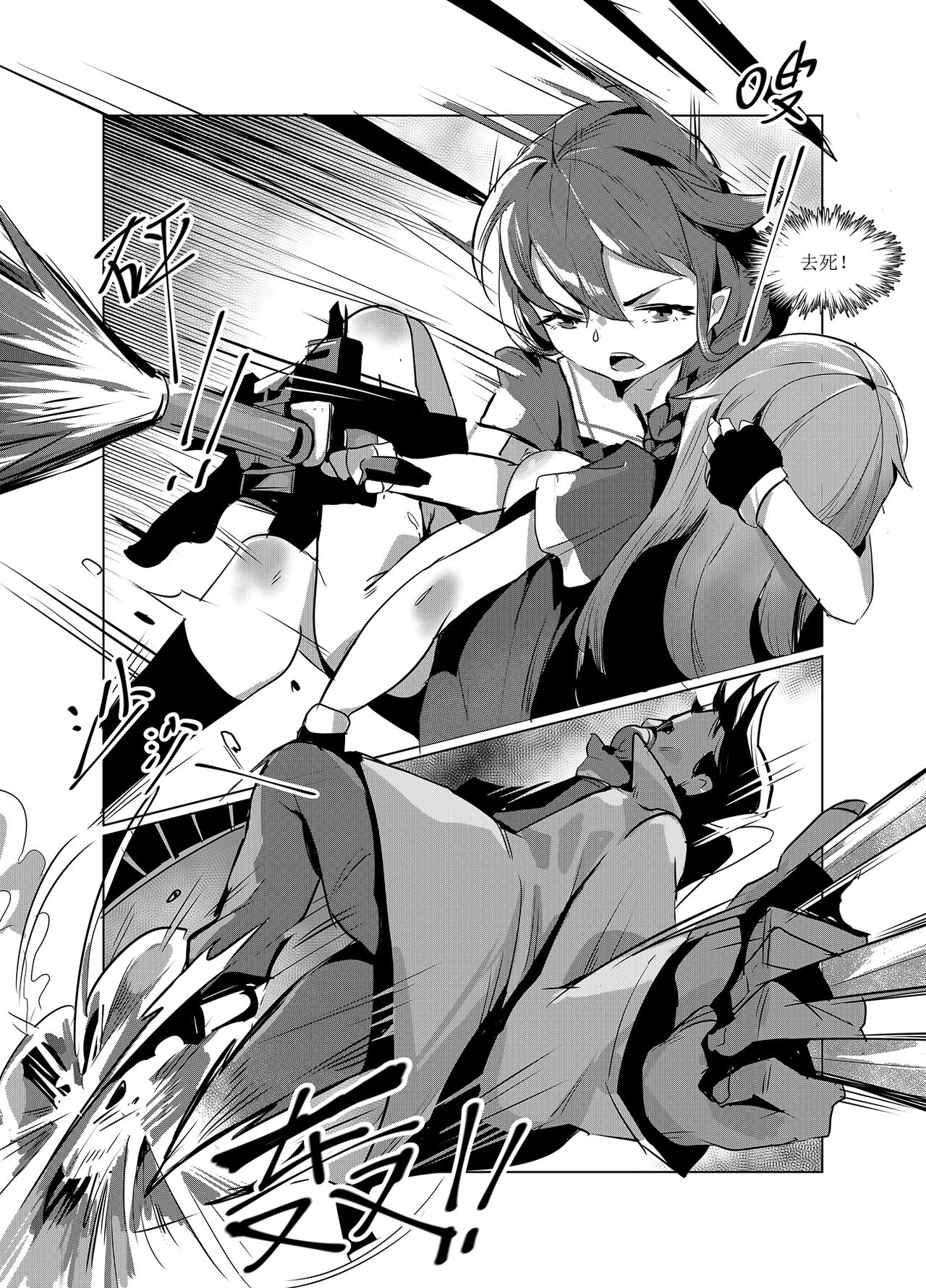 [Manga] [persnality] Darkness, Mission to End (Kantai Cllectin -KanClle-) [Chinese] [Decensred] Single book, loli, rape, female student uniform, group p, creampie#[59P]-14