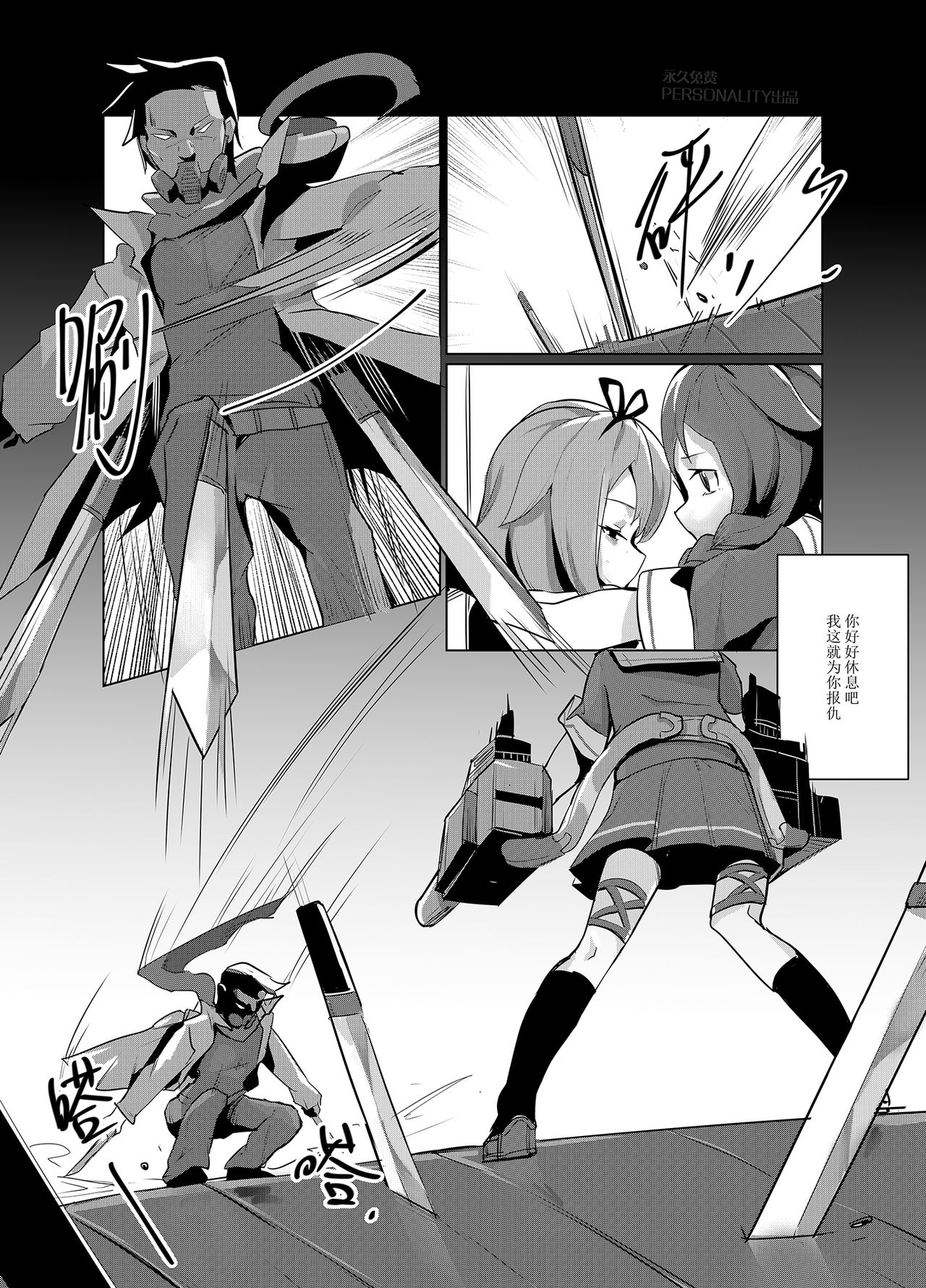 [Manga] [persnality] Darkness, Mission to End (Kantai Cllectin -KanClle-) [Chinese] [Decensred] Single book, loli, rape, female student uniform, group p, creampie#[59P]-15