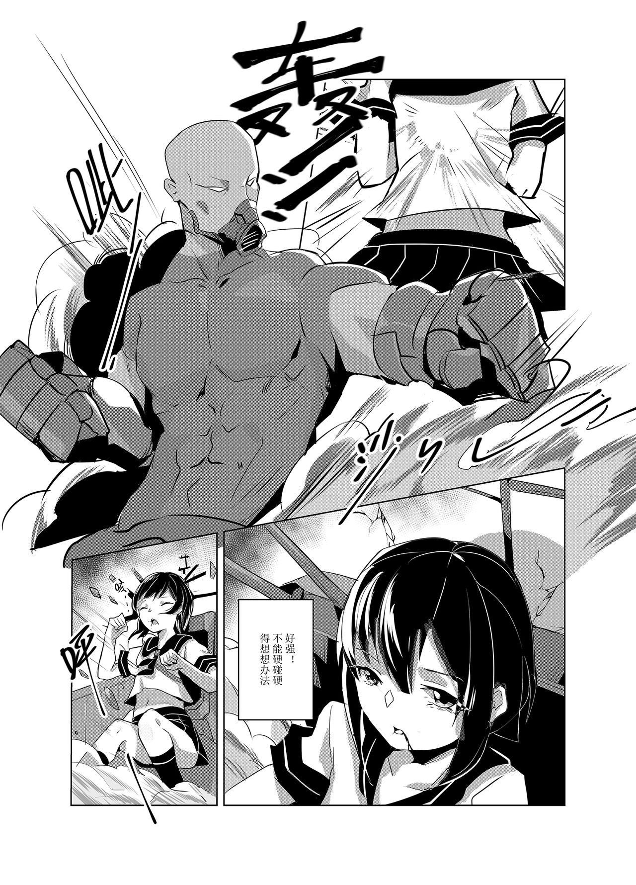 [Manga] [persnality] Darkness, Mission to End (Kantai Cllectin -KanClle-) [Chinese] [Decensred] Single book, loli, rape, female student uniform, group p, creampie#[59P]-16