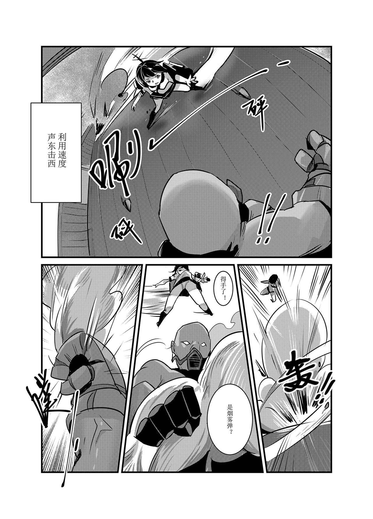 [Manga] [persnality] Darkness, Mission to End (Kantai Cllectin -KanClle-) [Chinese] [Decensred] Single book, loli, rape, female student uniform, group p, creampie#[59P]-17