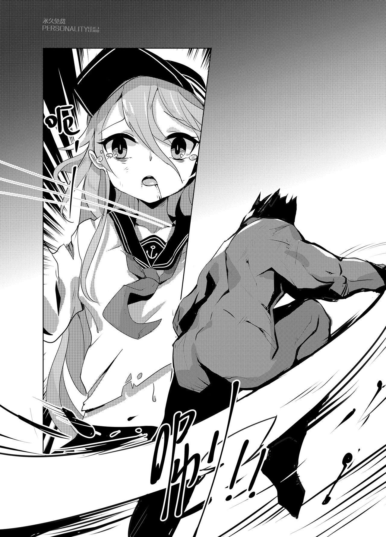 [Manga] [persnality] Darkness, Mission to End (Kantai Cllectin -KanClle-) [Chinese] [Decensred] Single book, loli, rape, female student uniform, group p, creampie#[59P]-19
