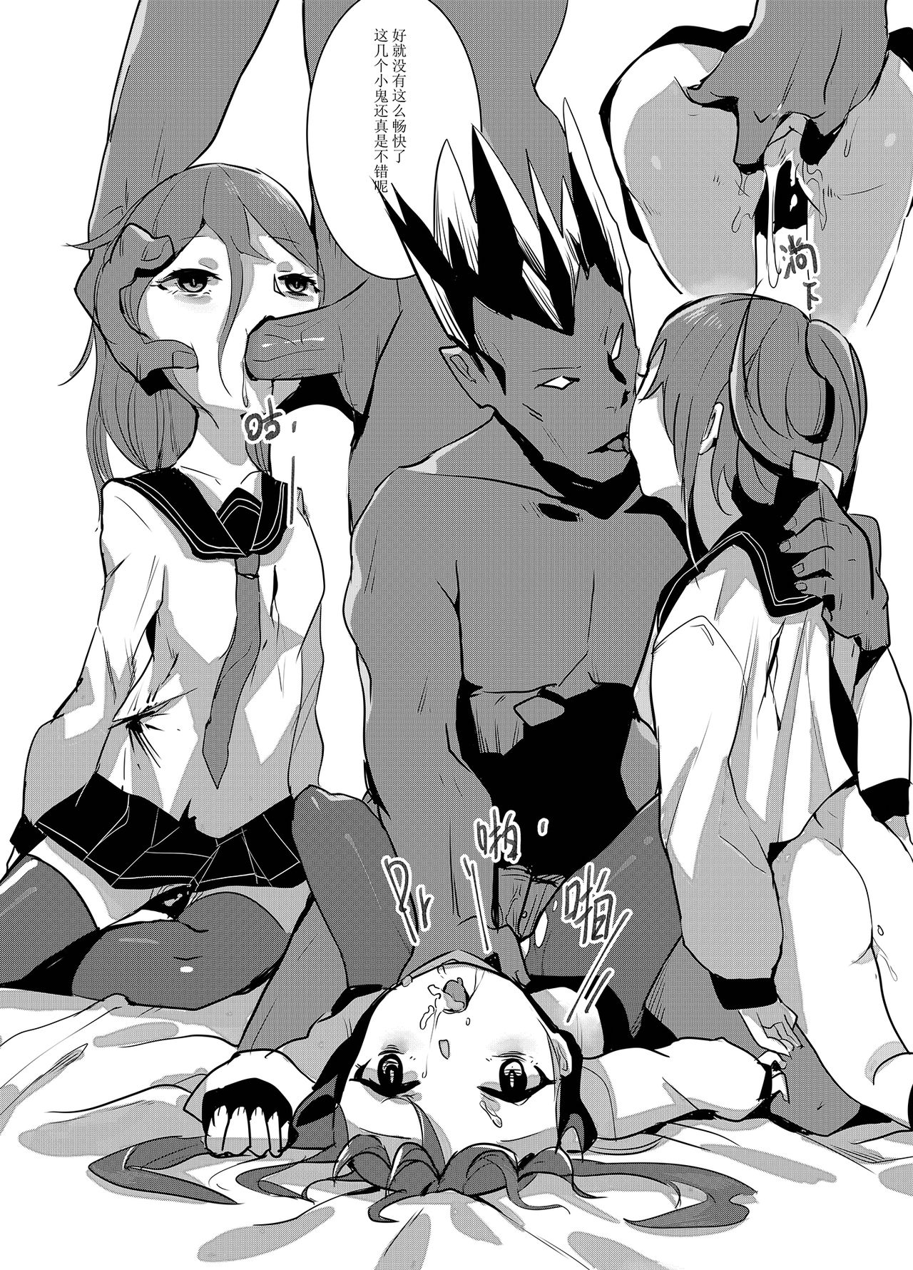 [Manga] [persnality] Darkness, Mission to End (Kantai Cllectin -KanClle-) [Chinese] [Decensred] Single book, loli, rape, female student uniform, group p, creampie#[59P]-32