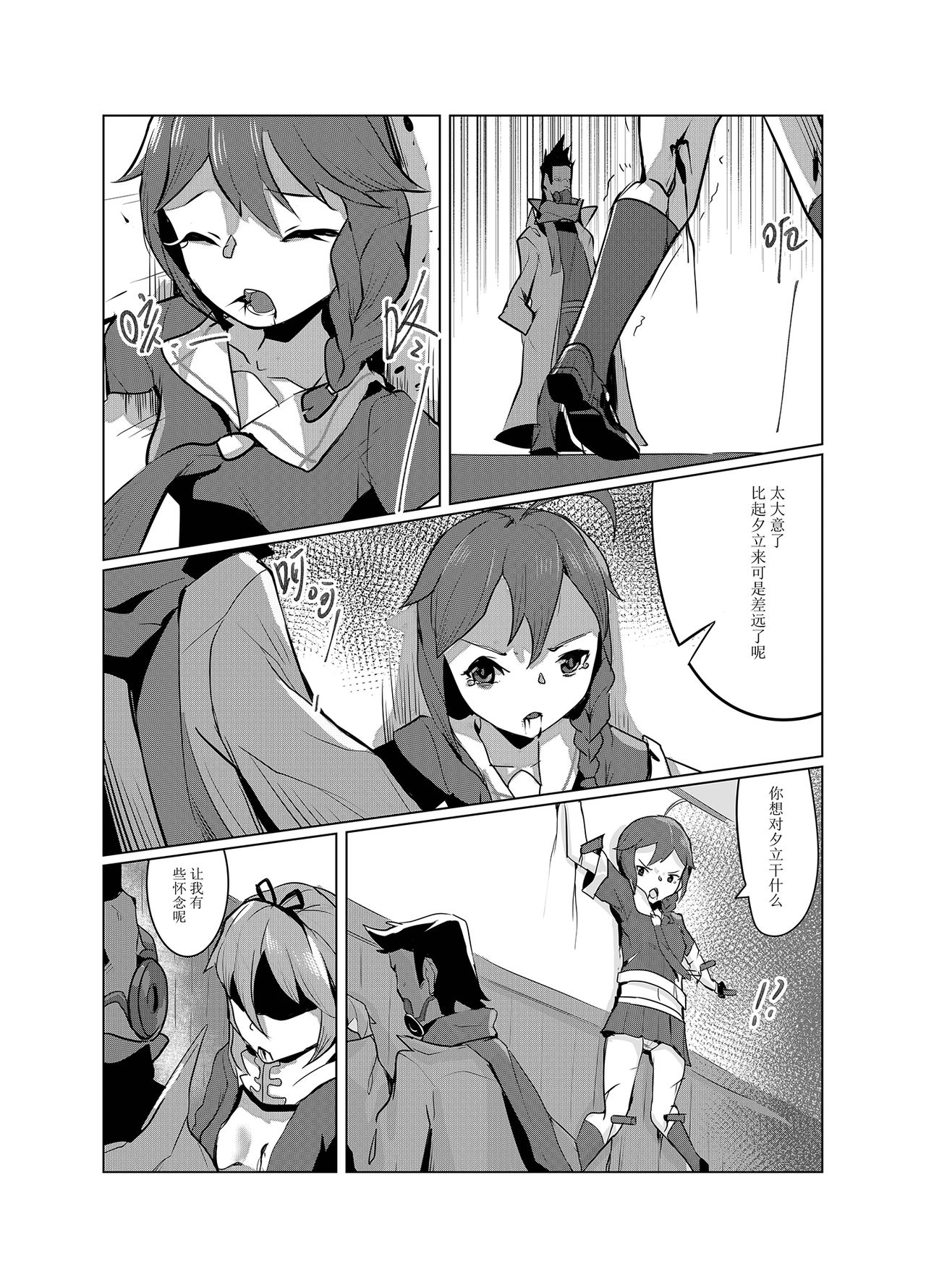 [Manga] [persnality] Darkness, Mission to End (Kantai Cllectin -KanClle-) [Chinese] [Decensred] Single book, loli, rape, female student uniform, group p, creampie#[59P]-35
