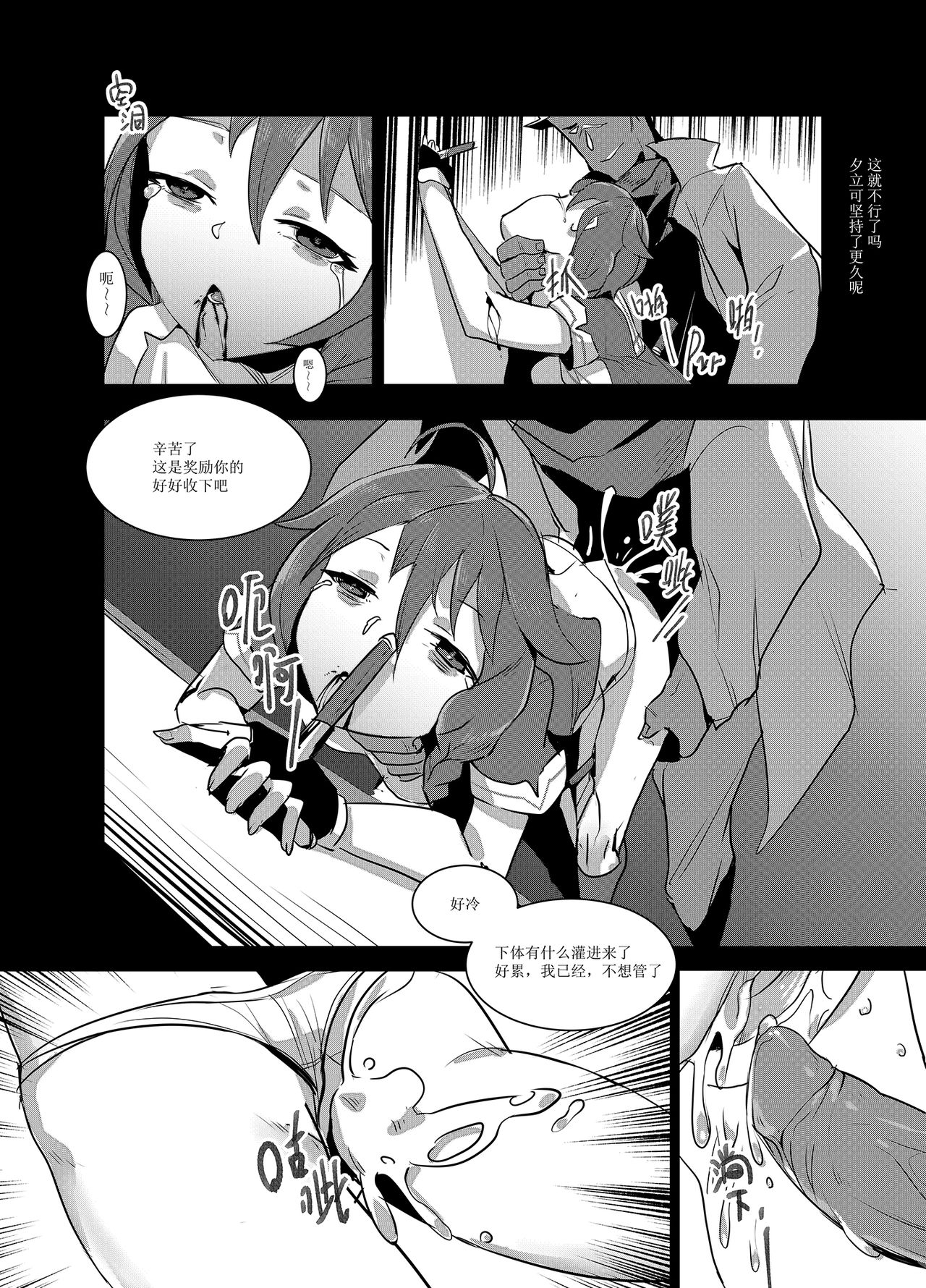 [Manga] [persnality] Darkness, Mission to End (Kantai Cllectin -KanClle-) [Chinese] [Decensred] Single book, loli, rape, female student uniform, group p, creampie#[59P]-41