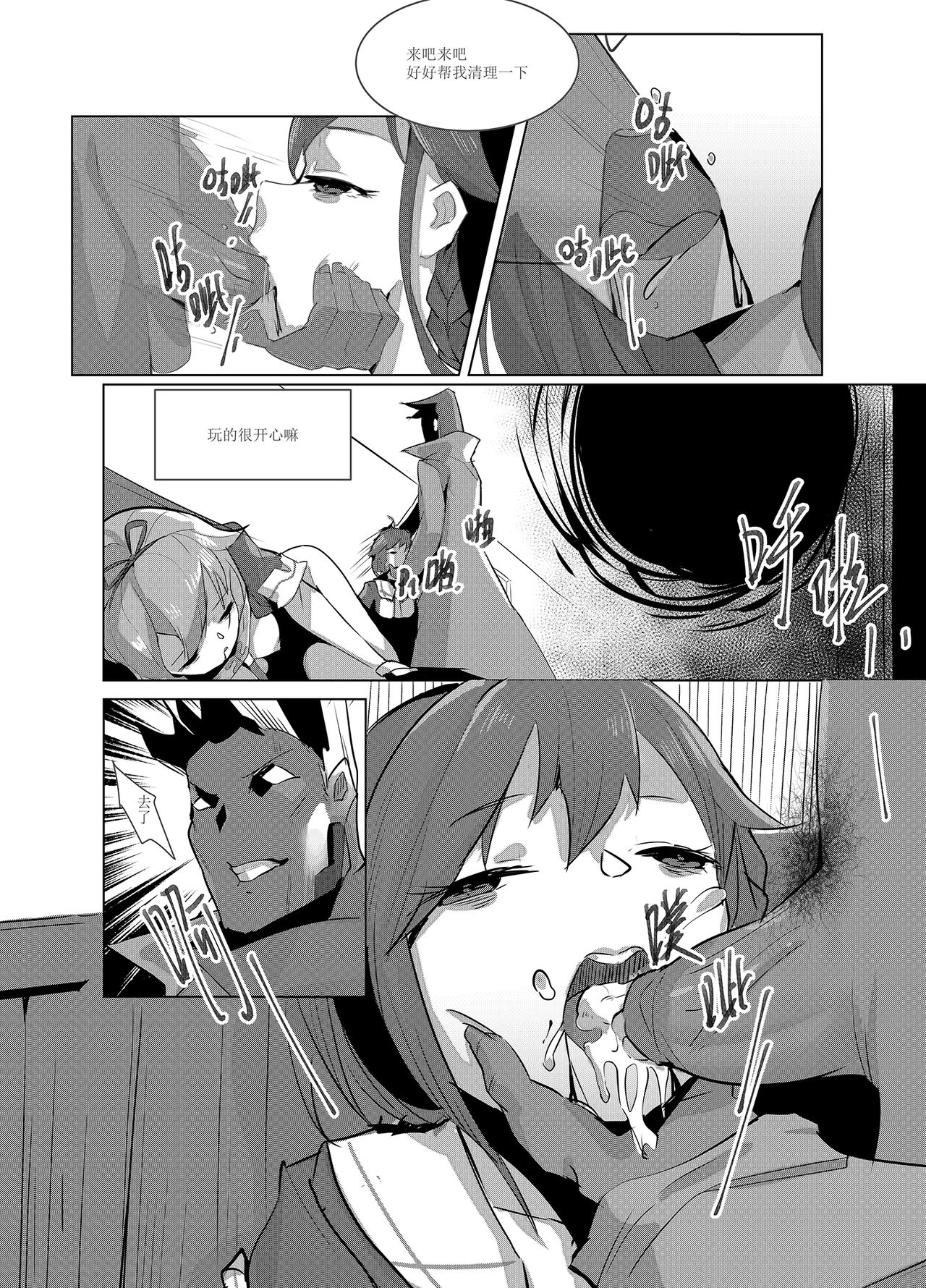 [Manga] [persnality] Darkness, Mission to End (Kantai Cllectin -KanClle-) [Chinese] [Decensred] Single book, loli, rape, female student uniform, group p, creampie#[59P]-44